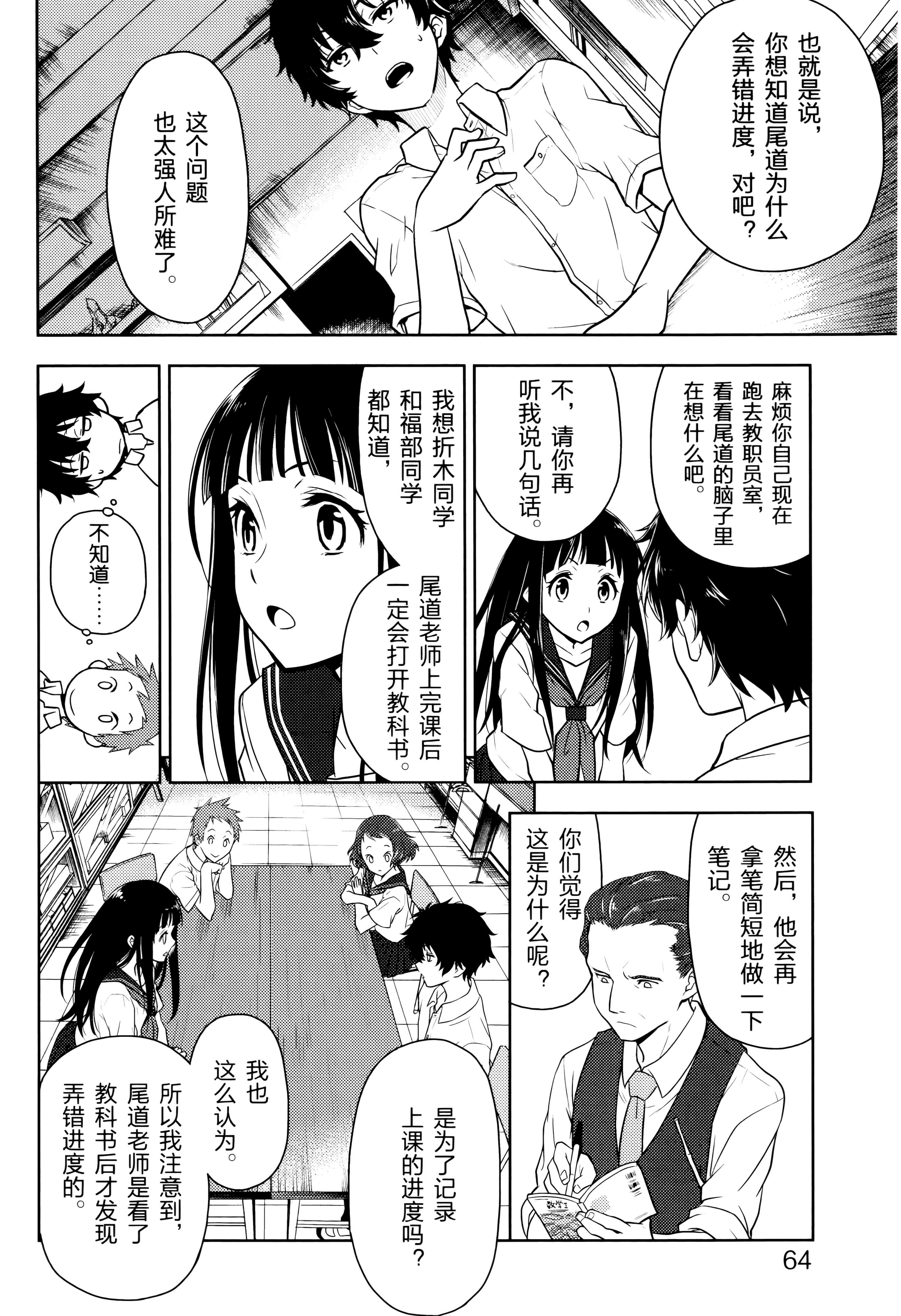Page 69