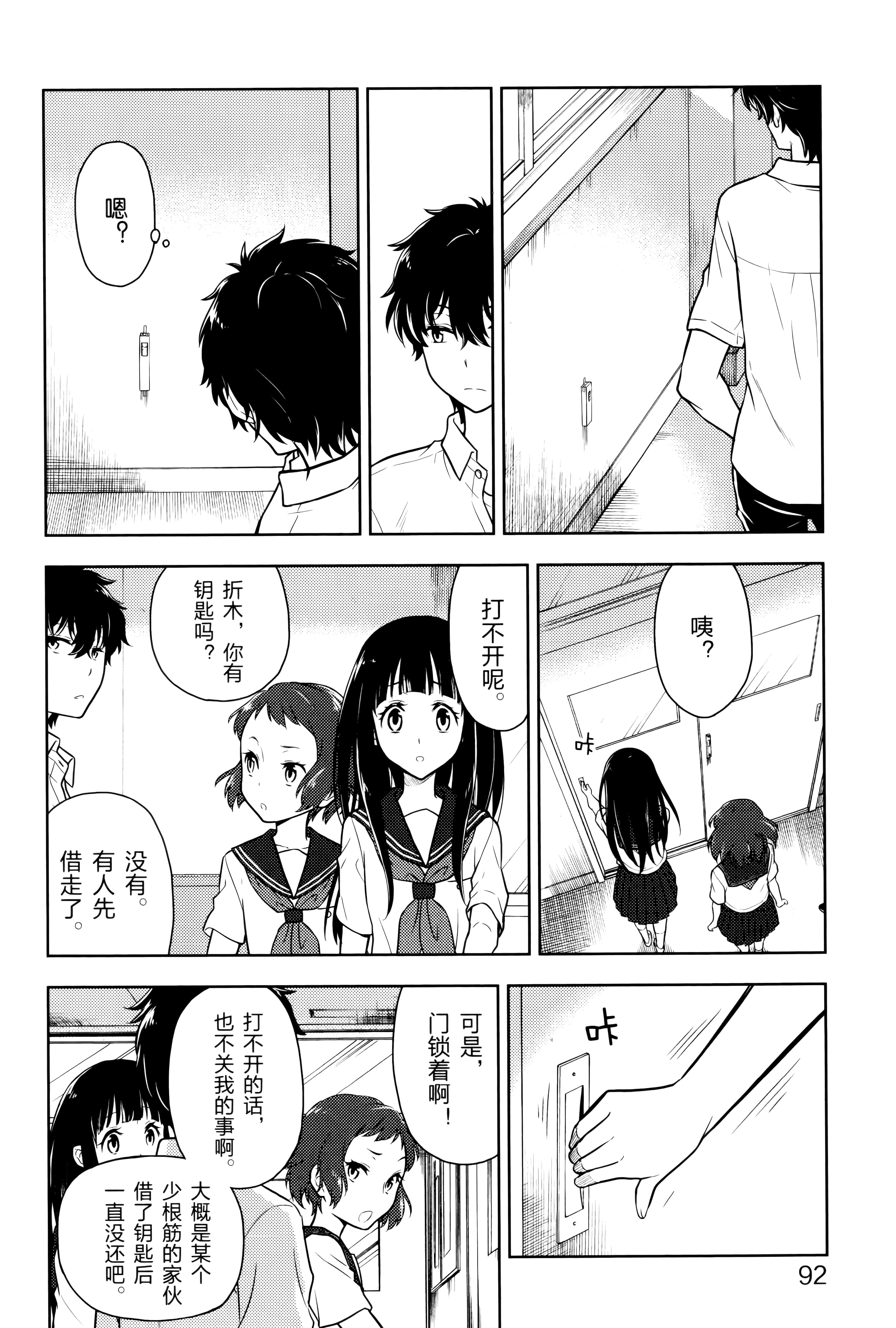Page 97