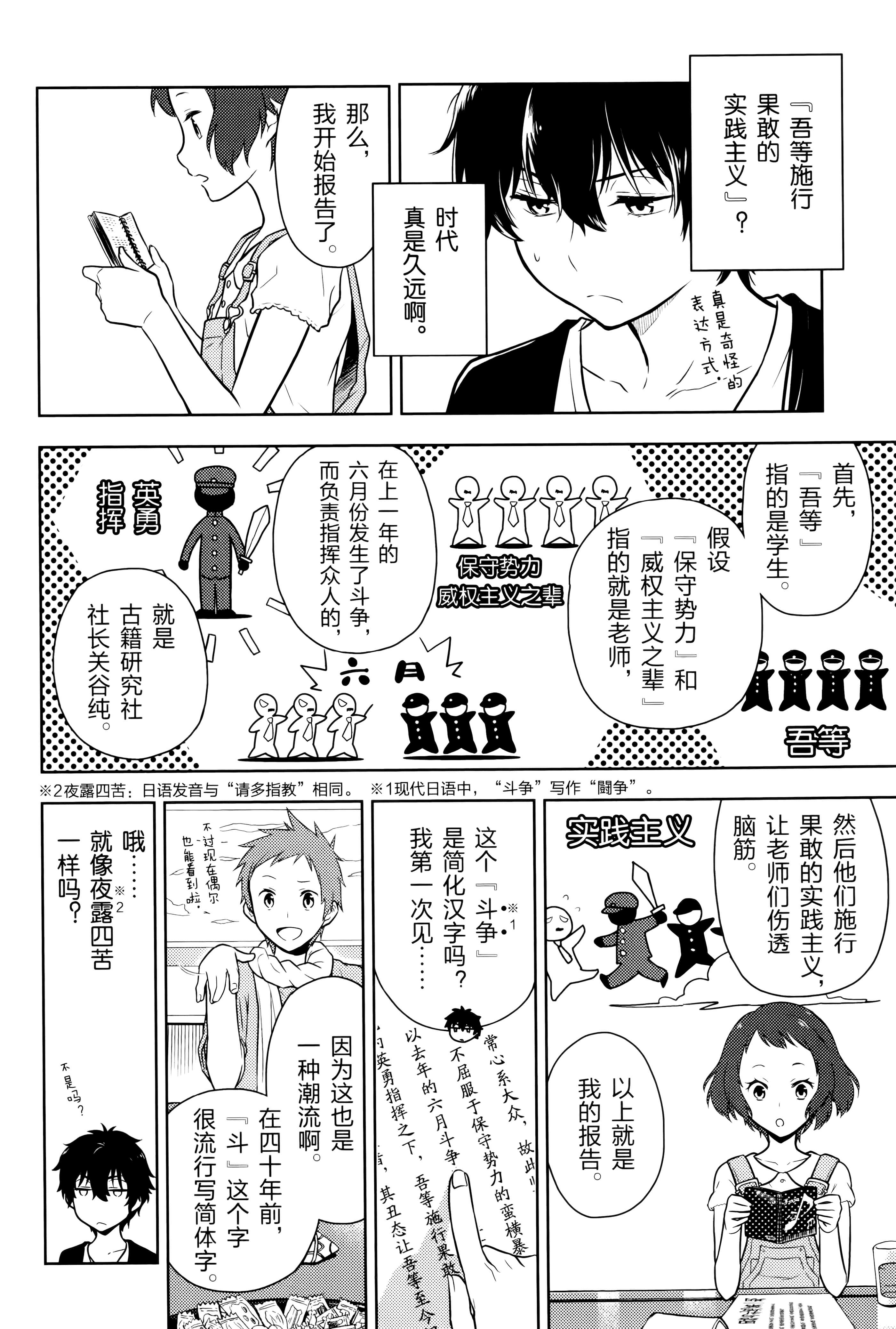 Page 161