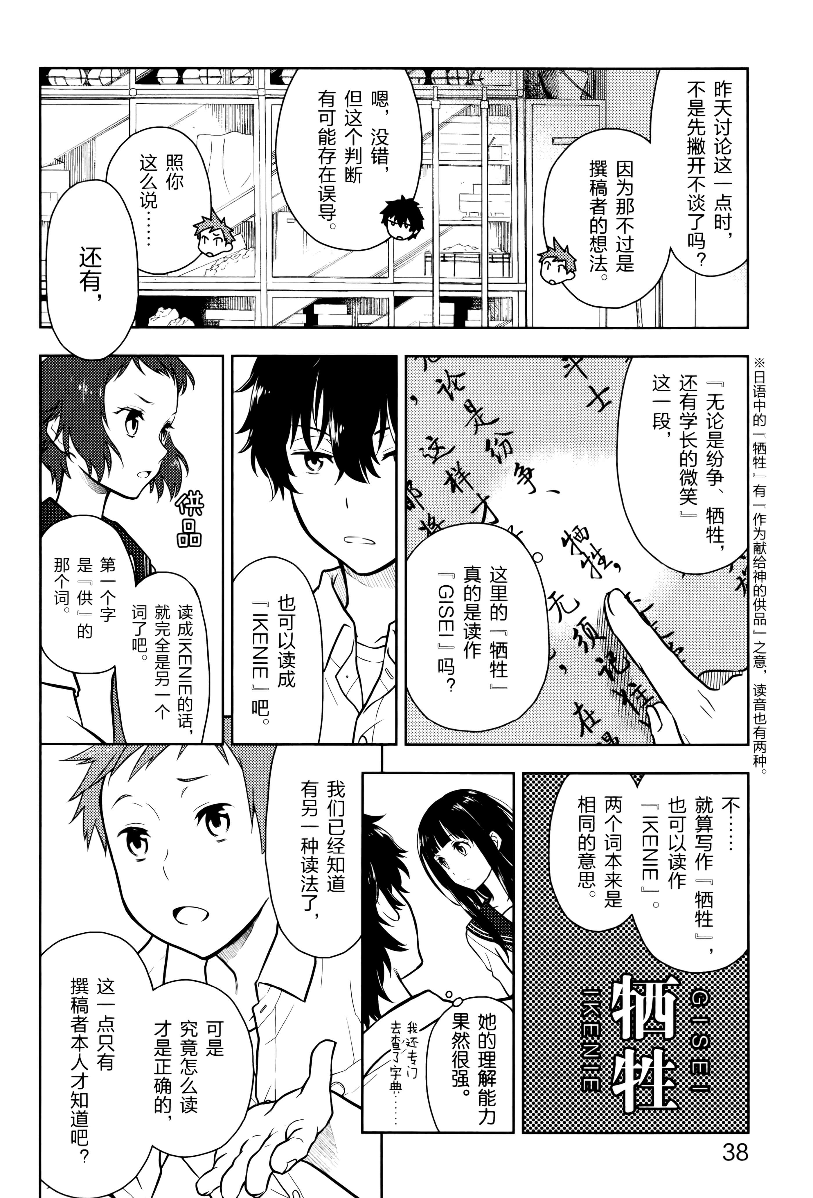 Page 43