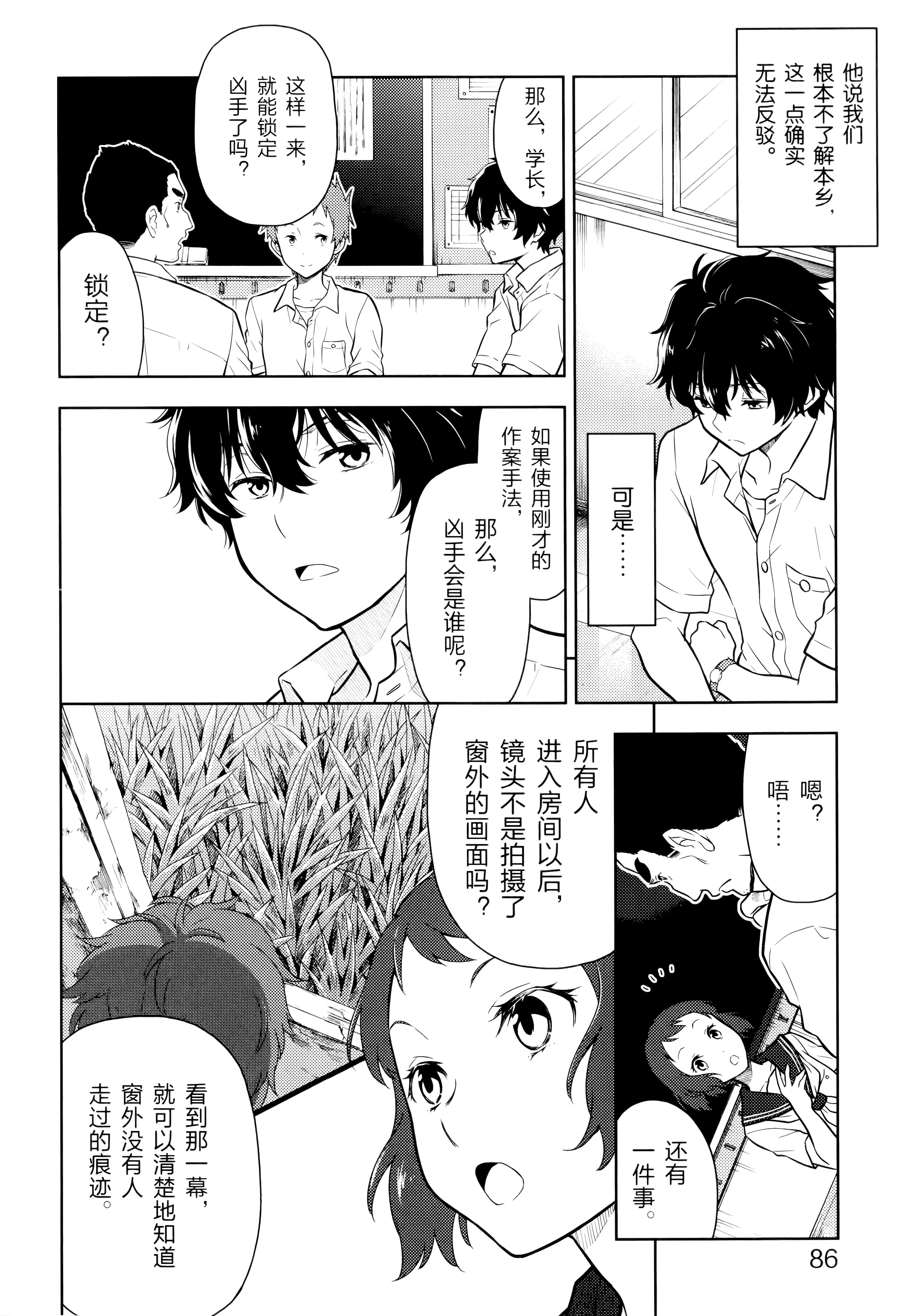 Page 93