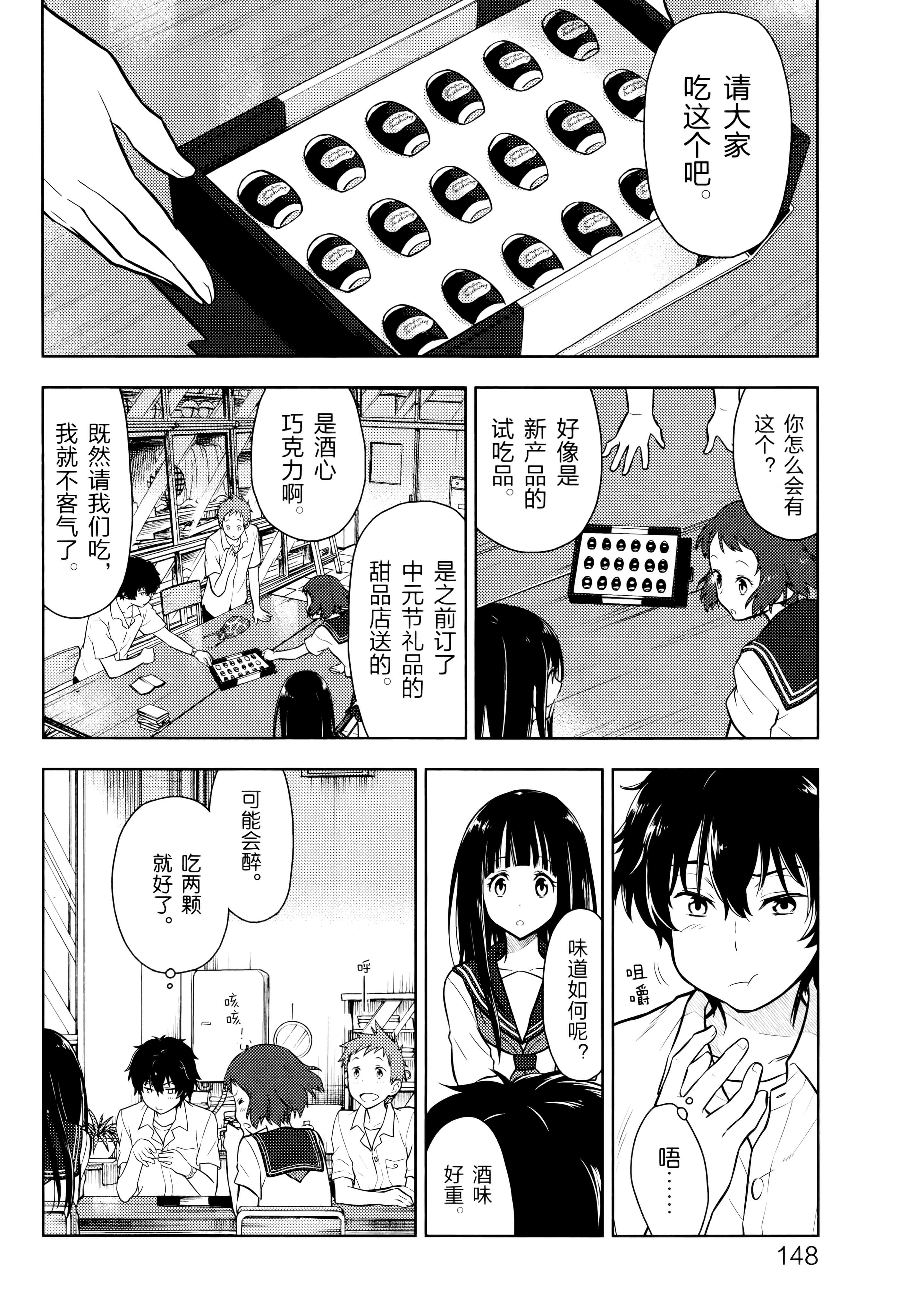 Page 155