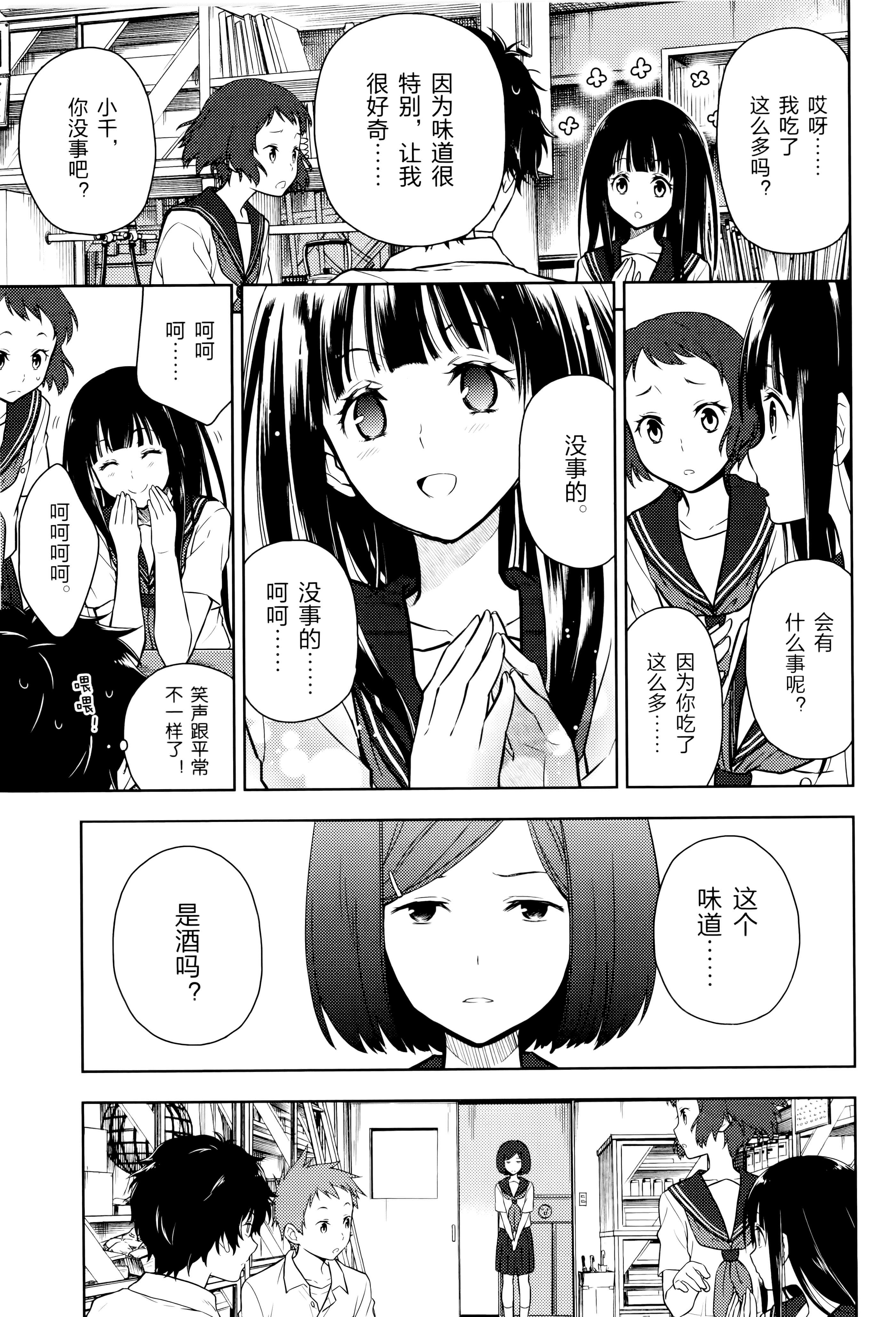 Page 158