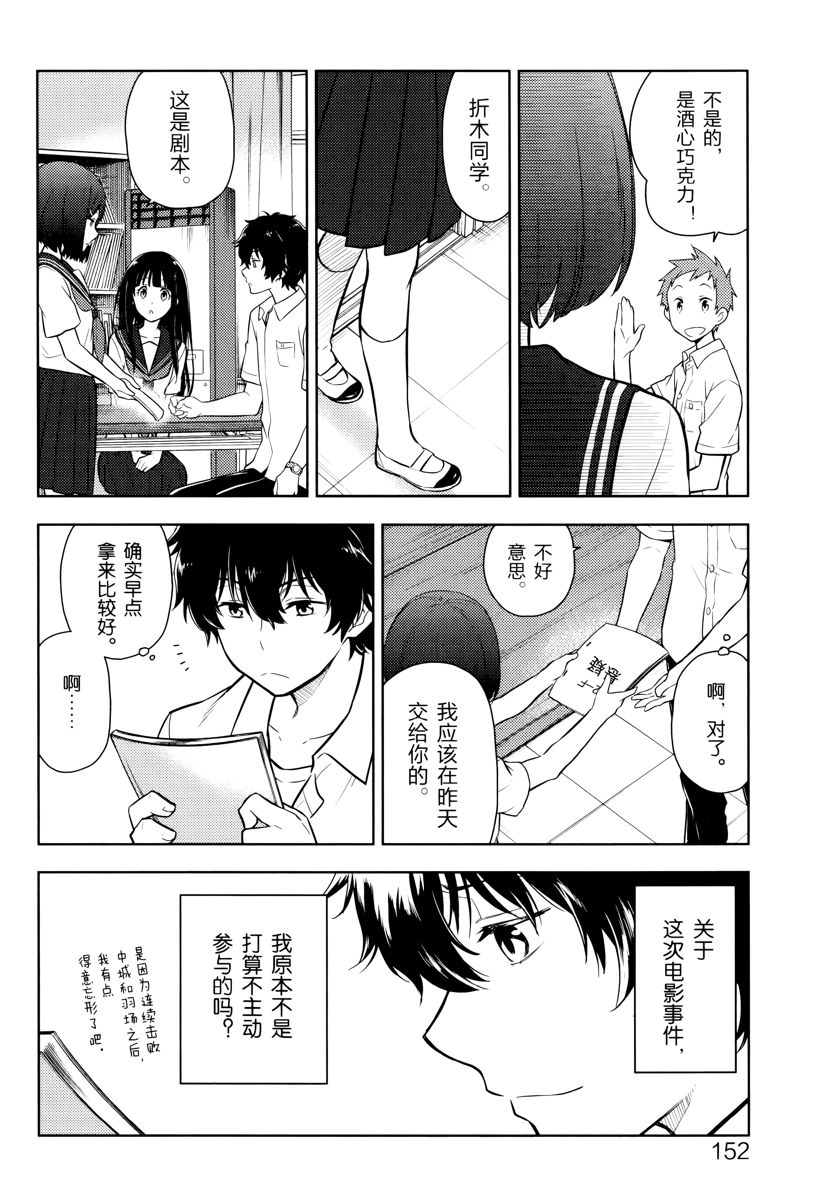 Page 159