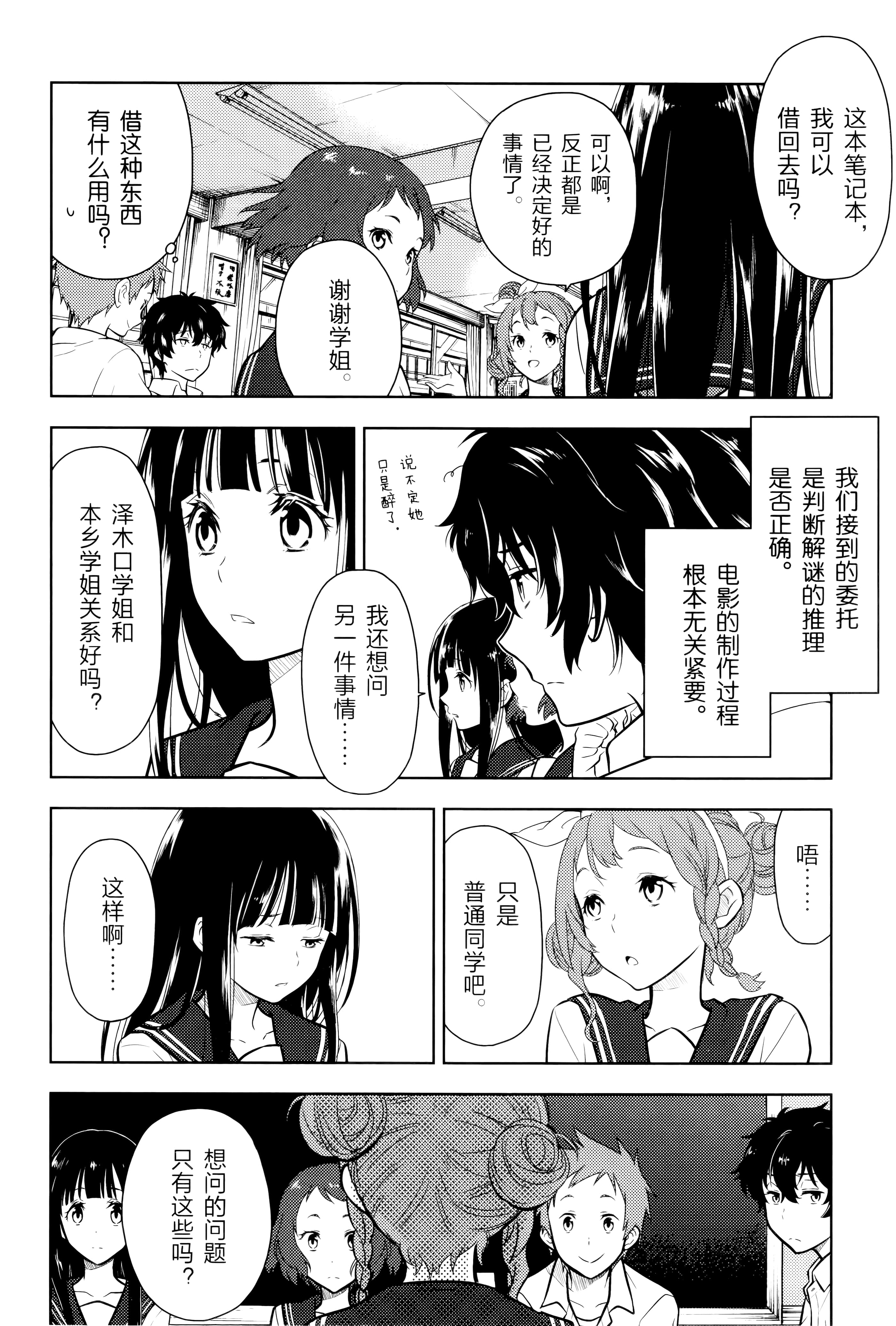 Page 171