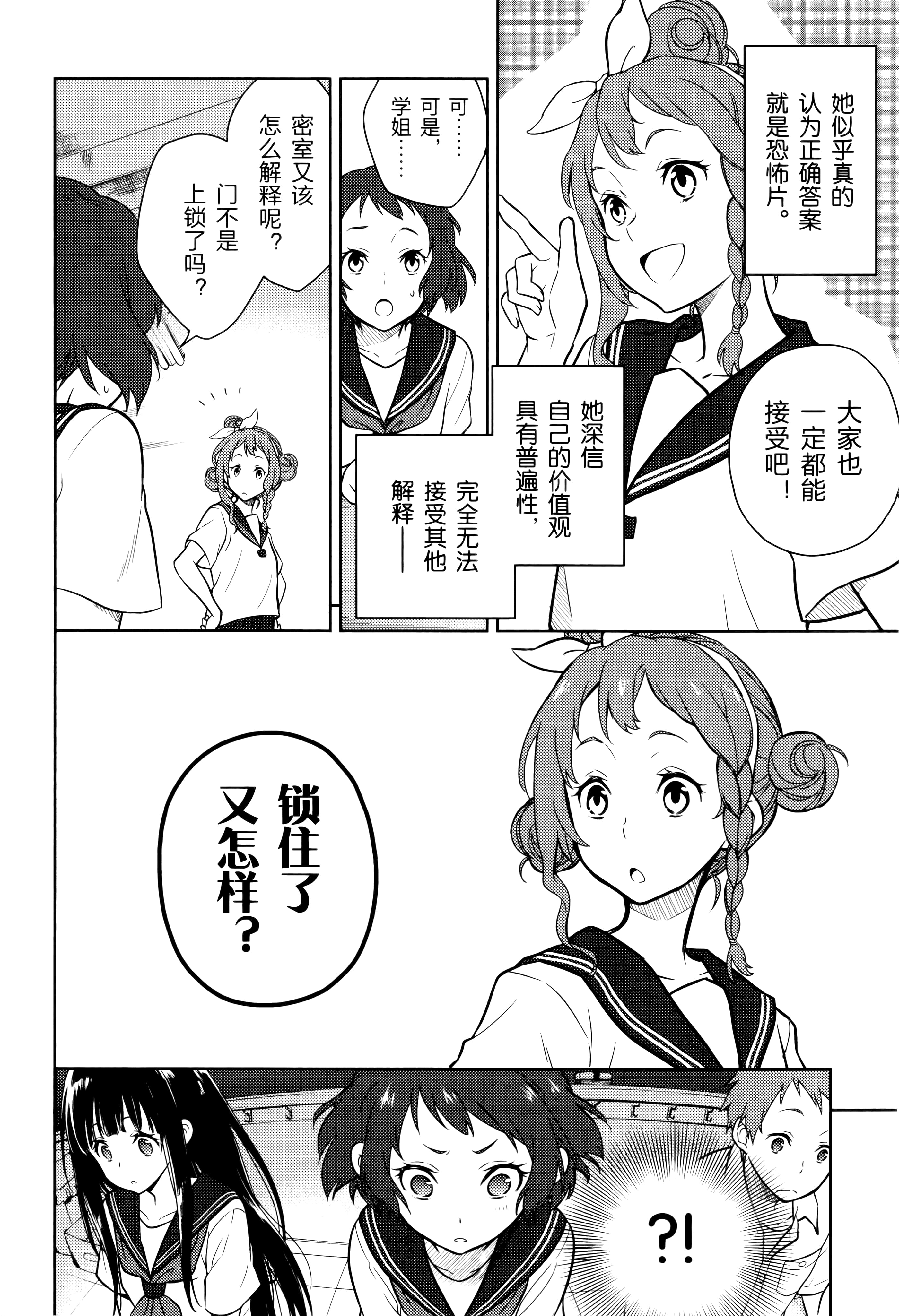 Page 181