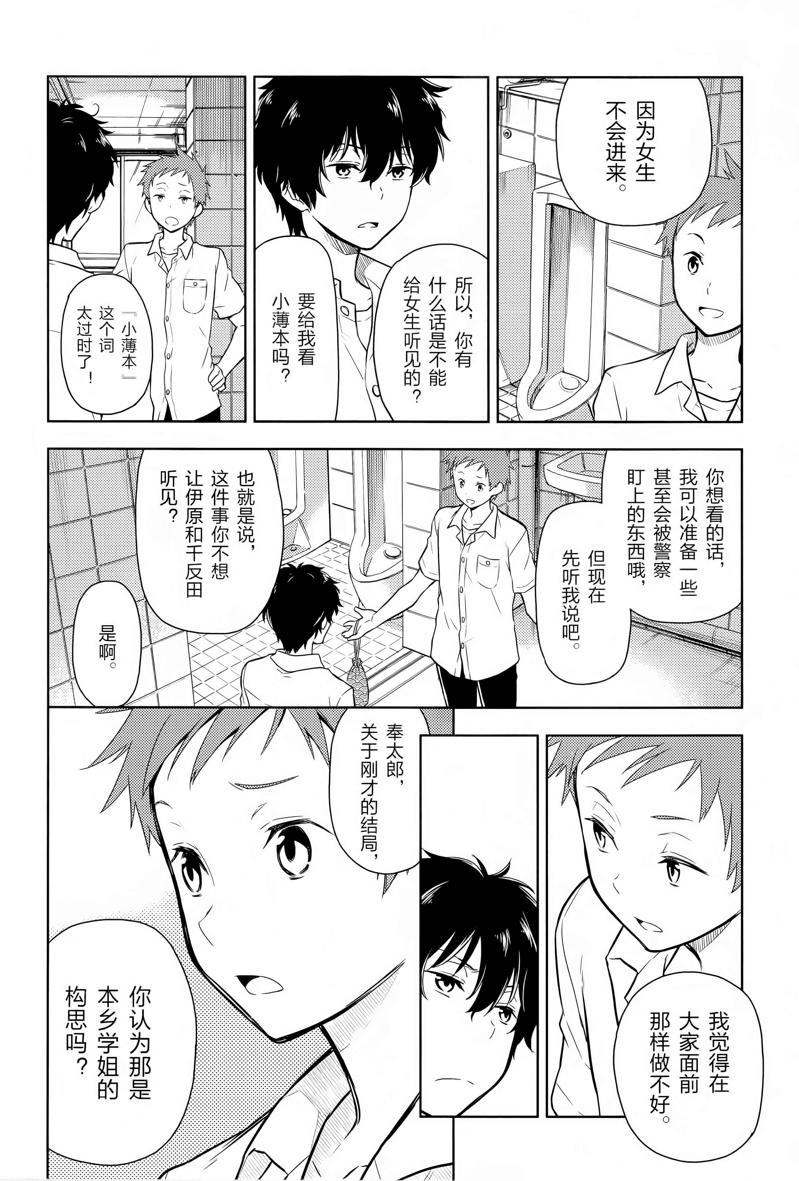 Page 111