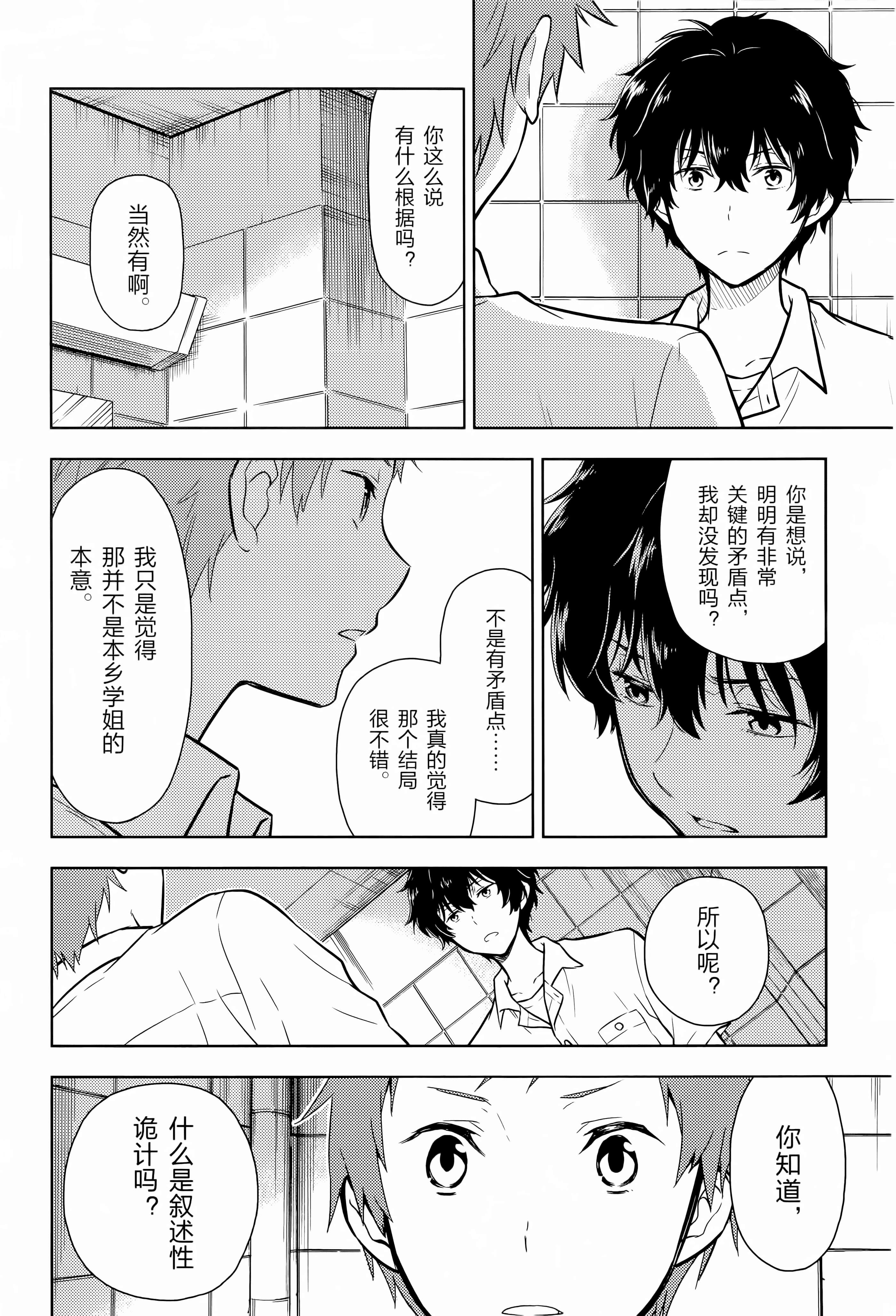 Page 113