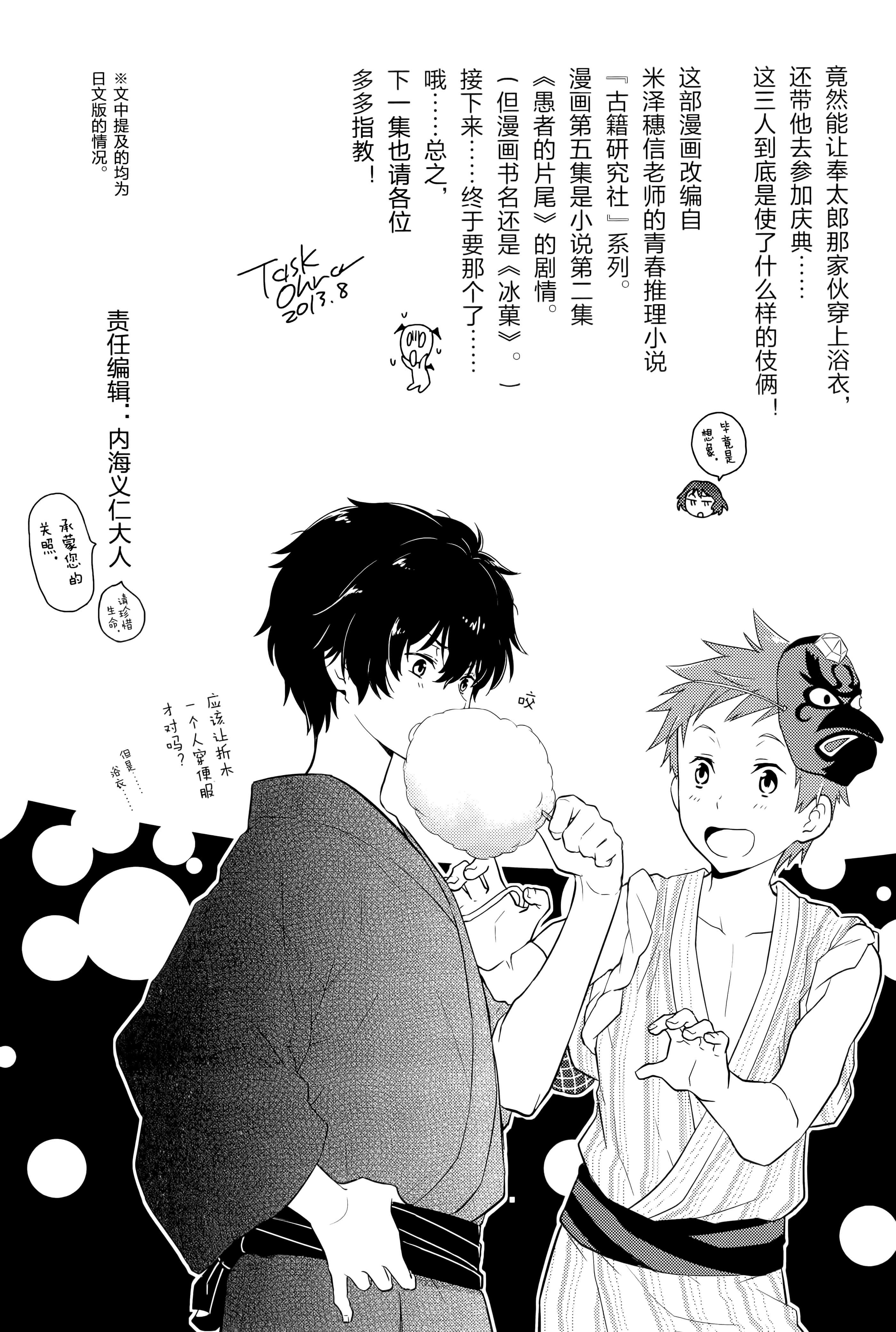 Page 198