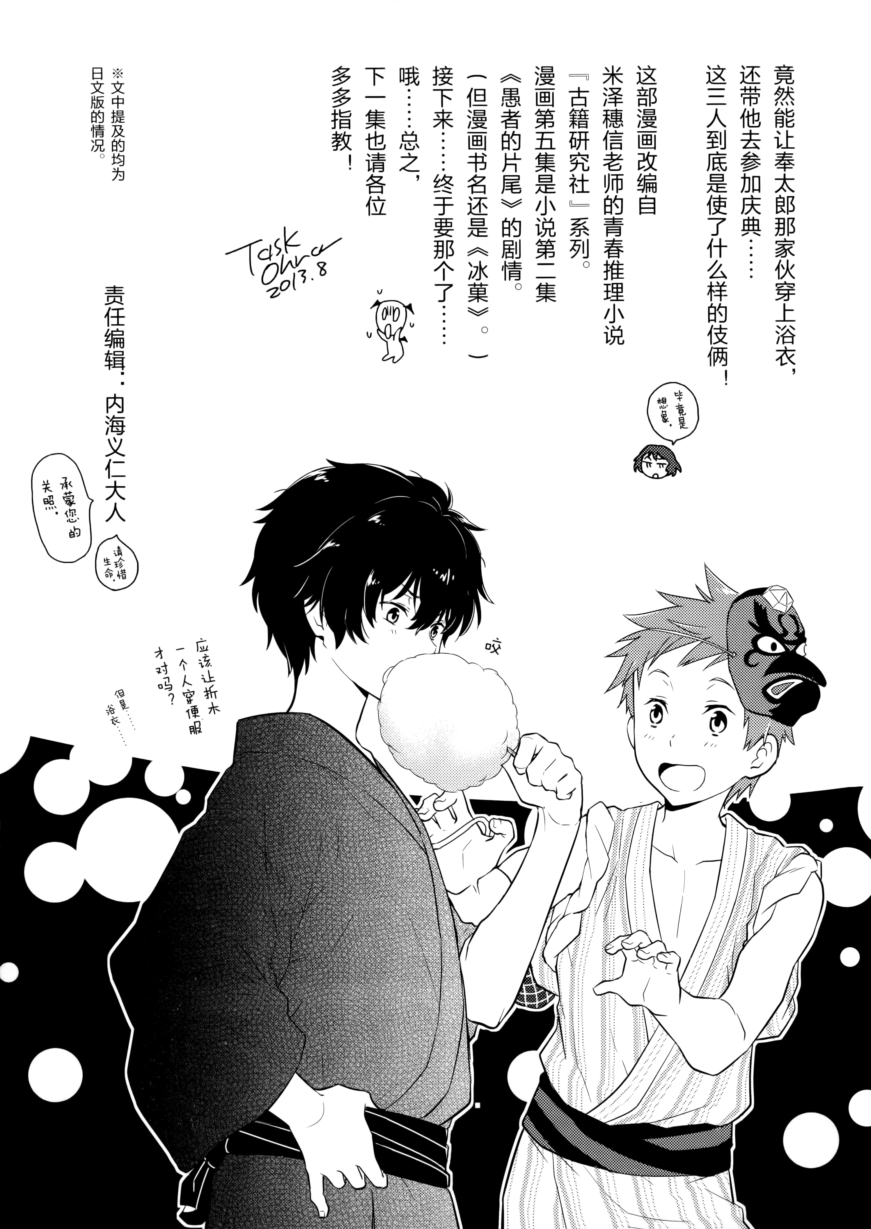 Page 200