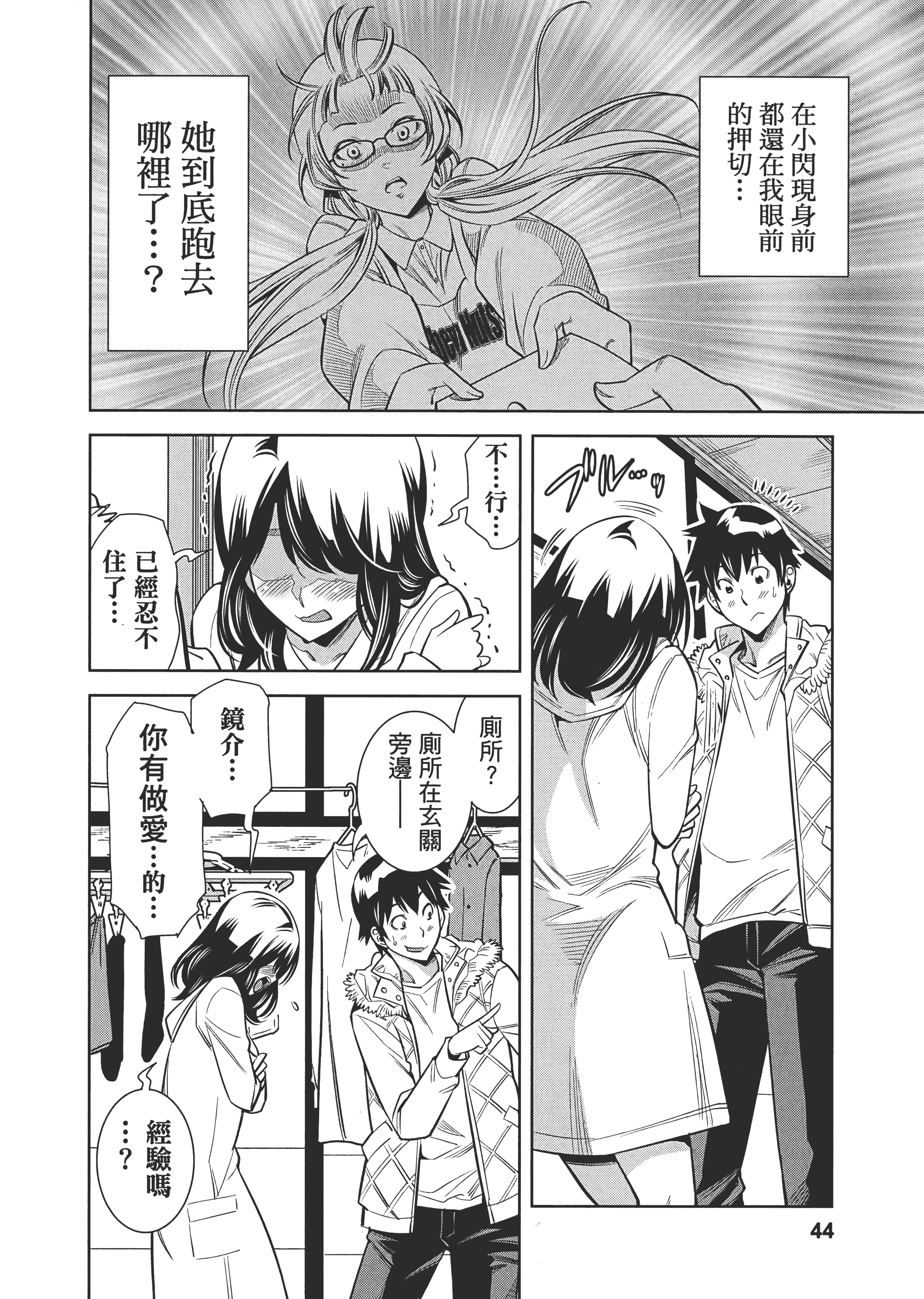 Page 51