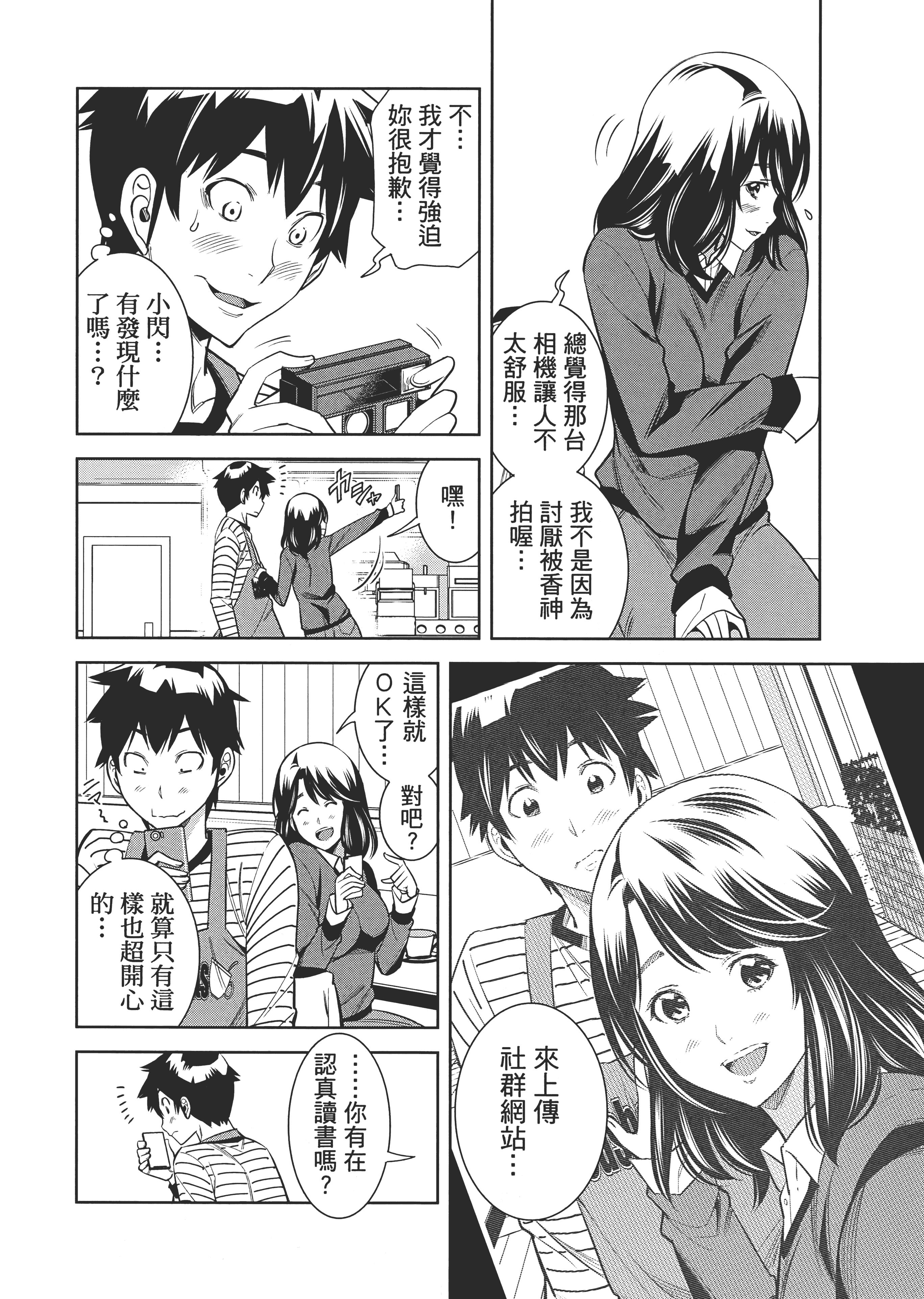Page 73