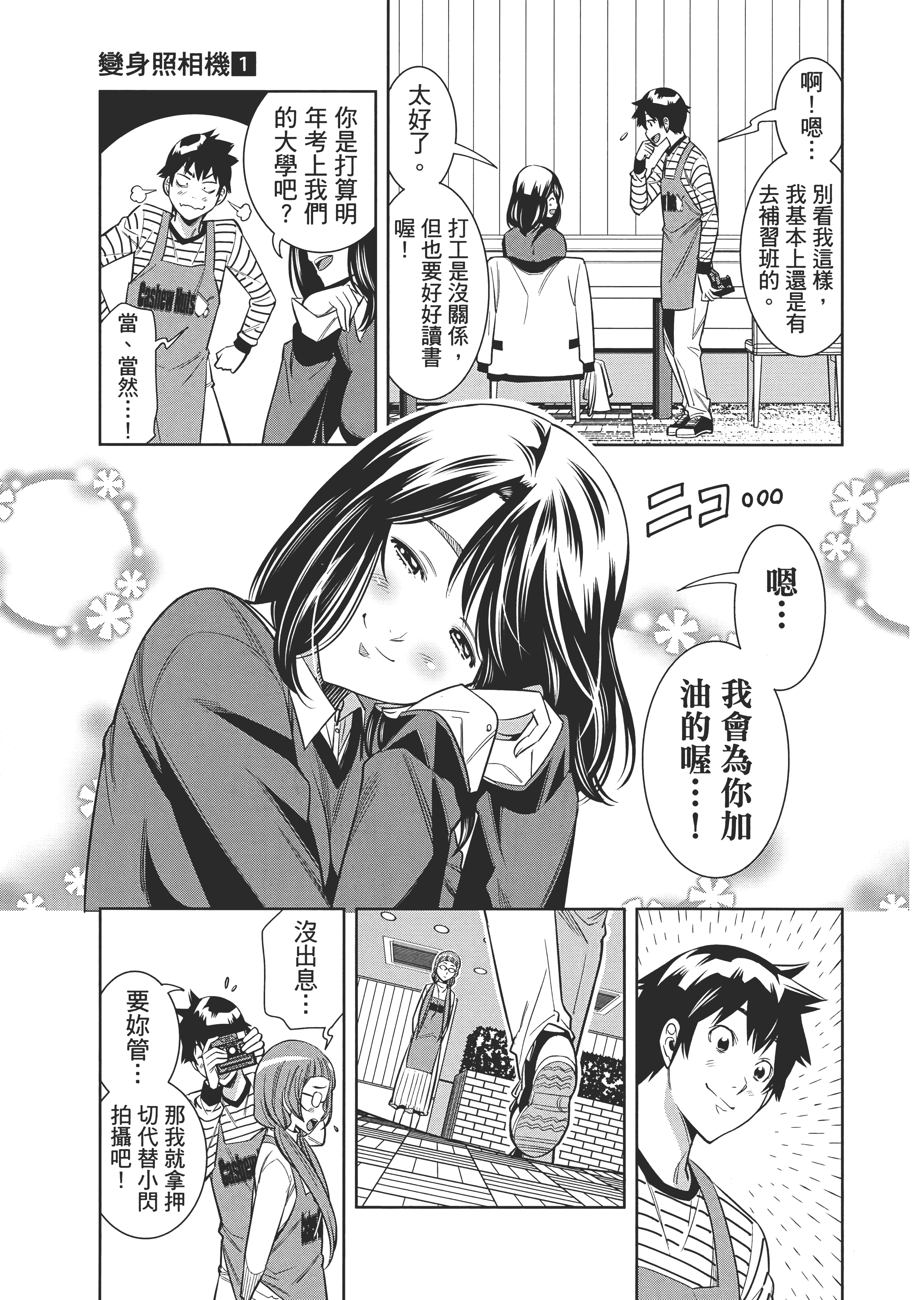 Page 74
