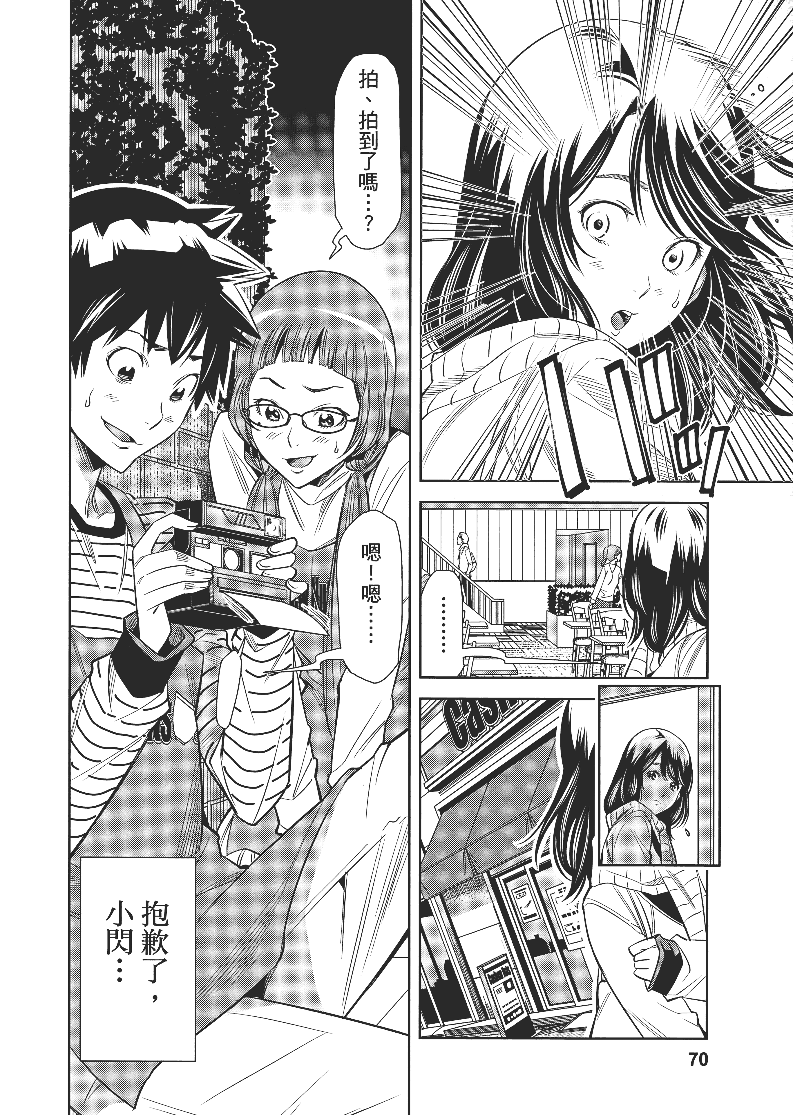 Page 77