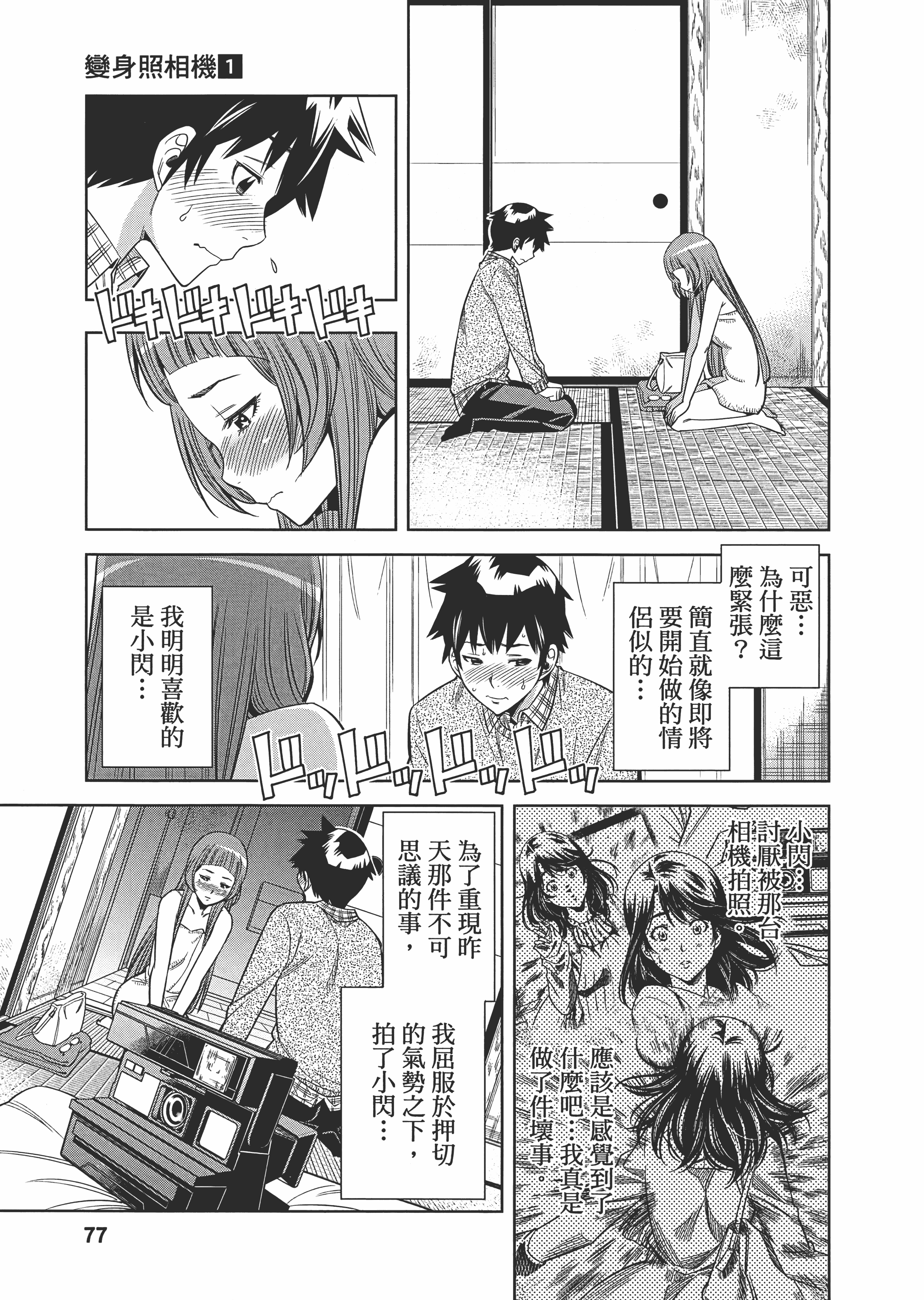 Page 84