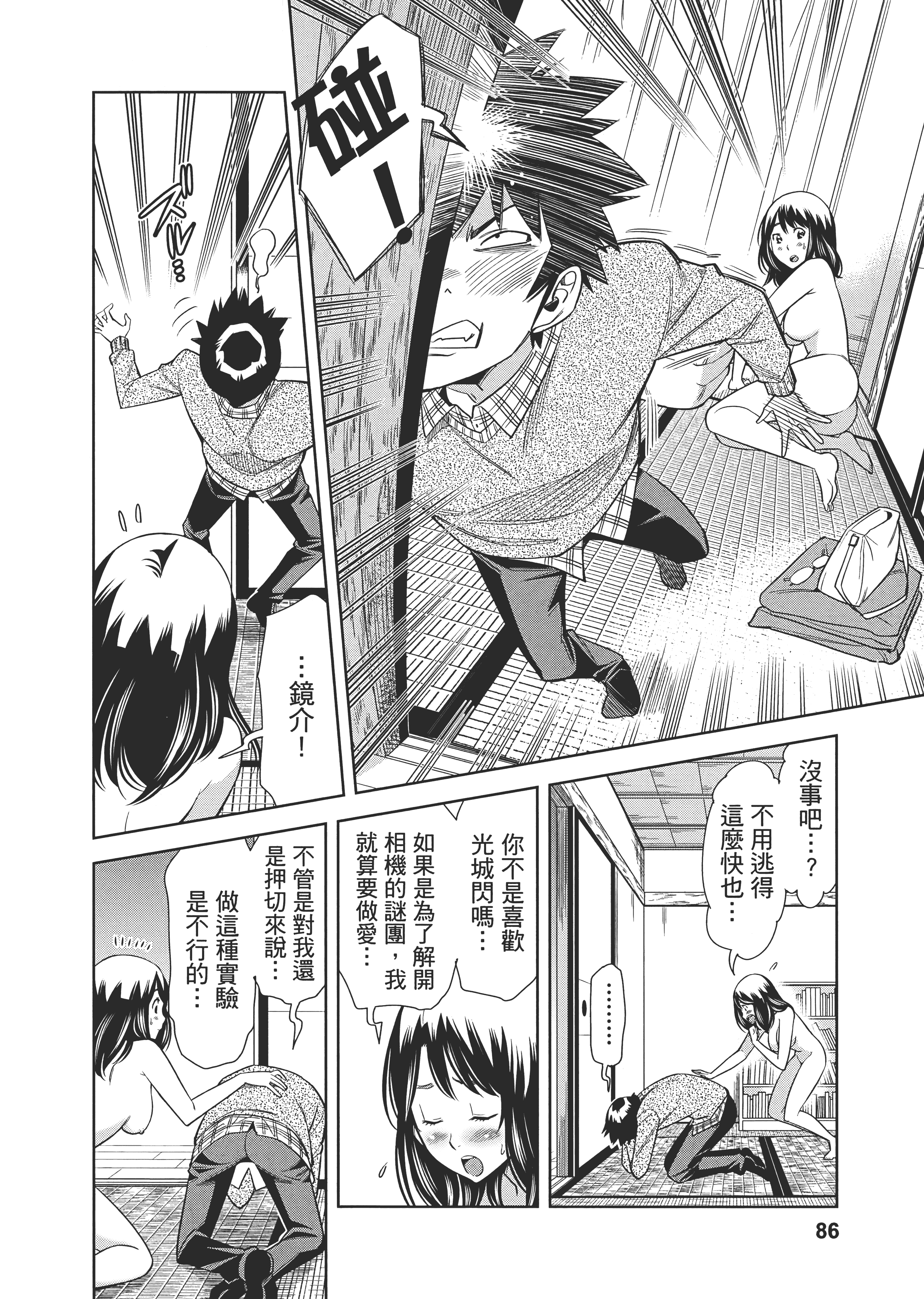 Page 93