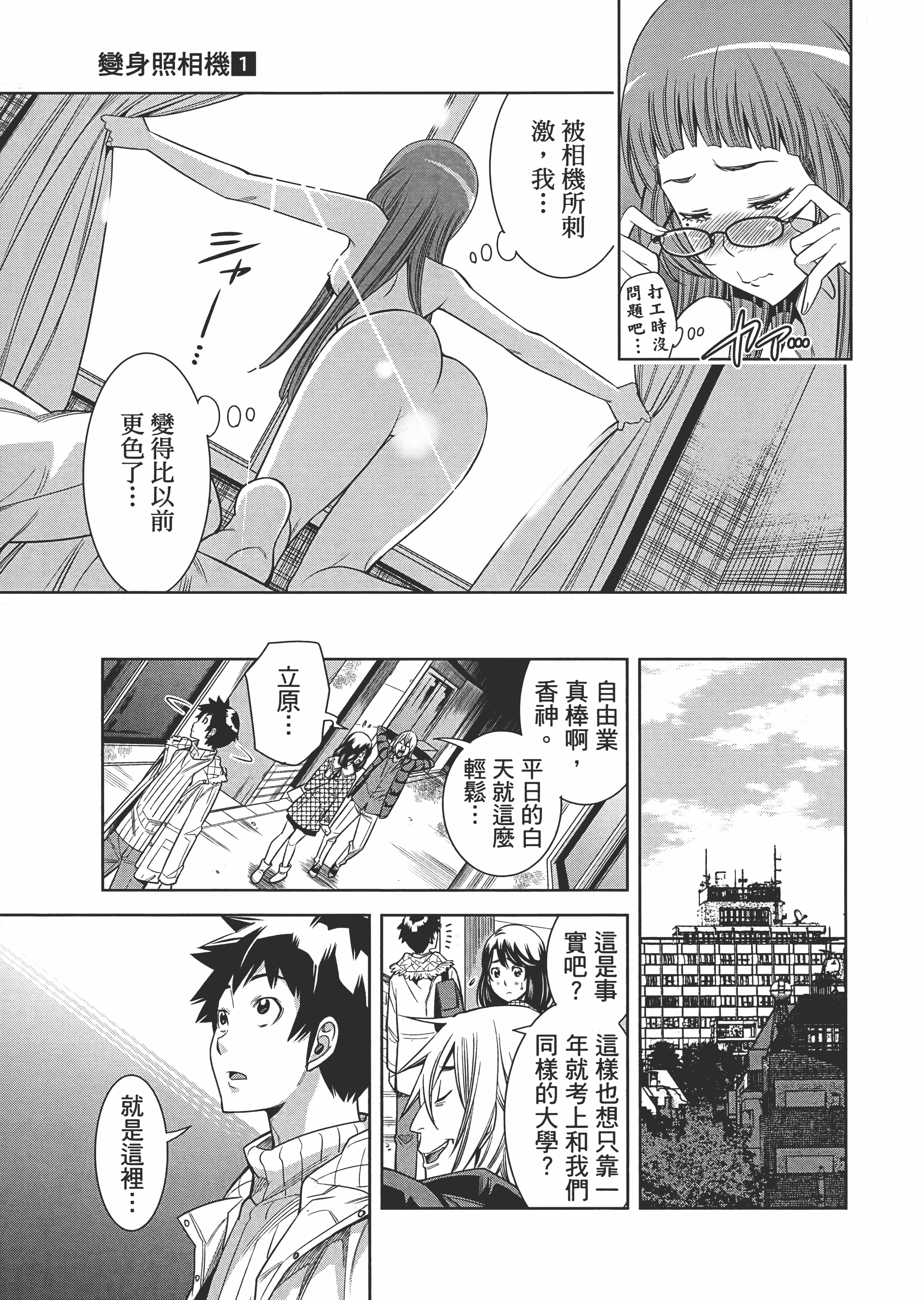 Page 104