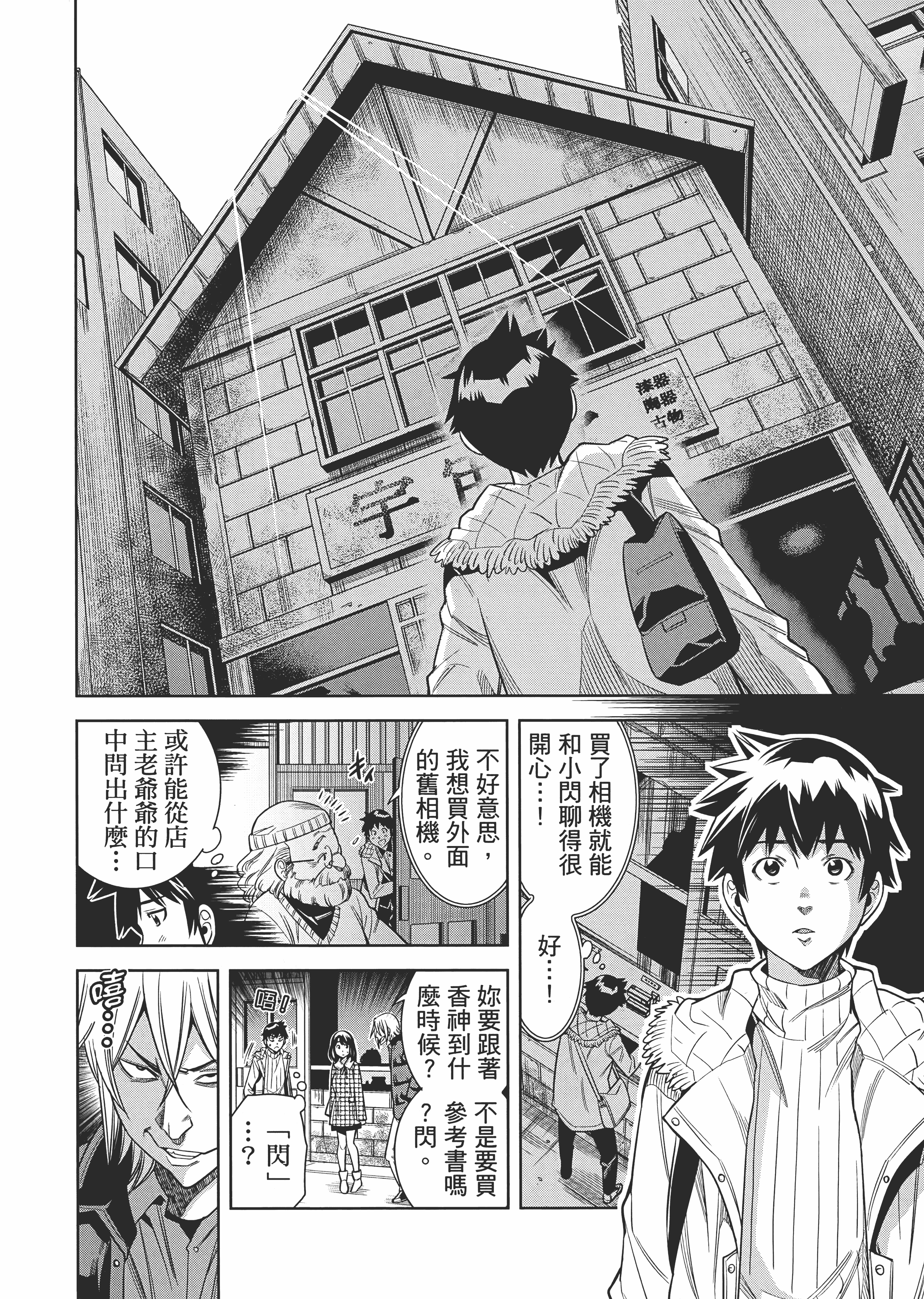 Page 105