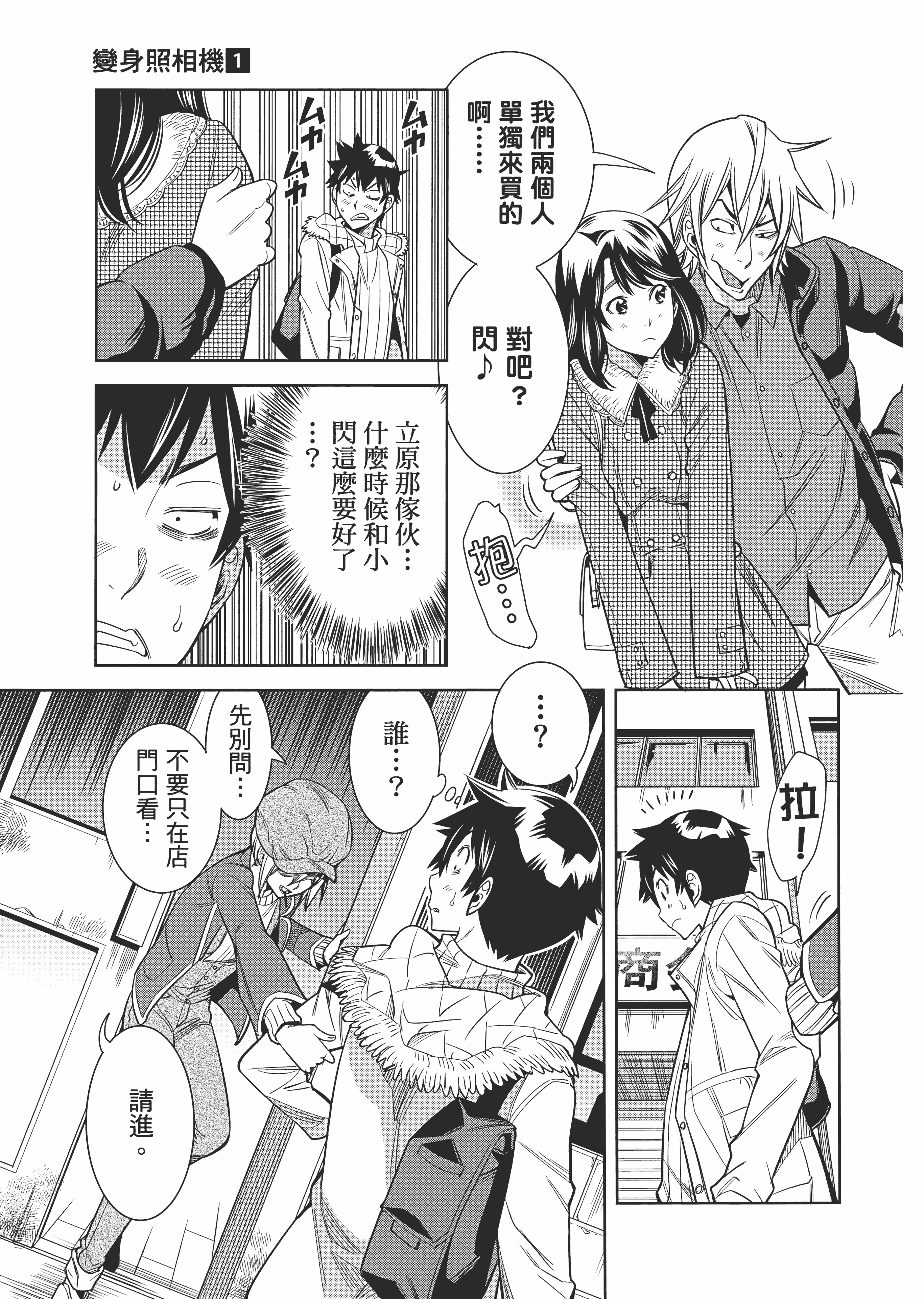 Page 106