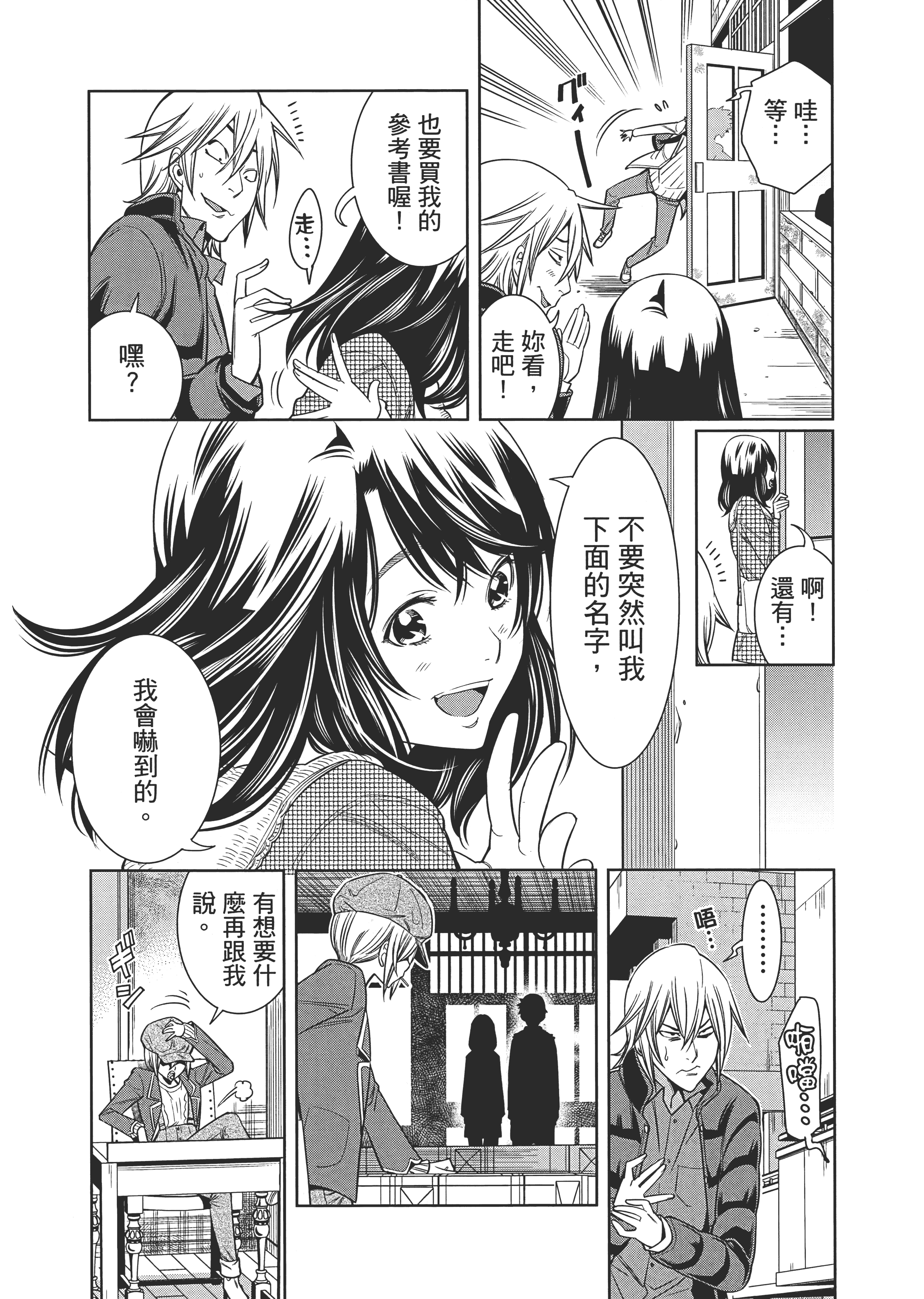 Page 107