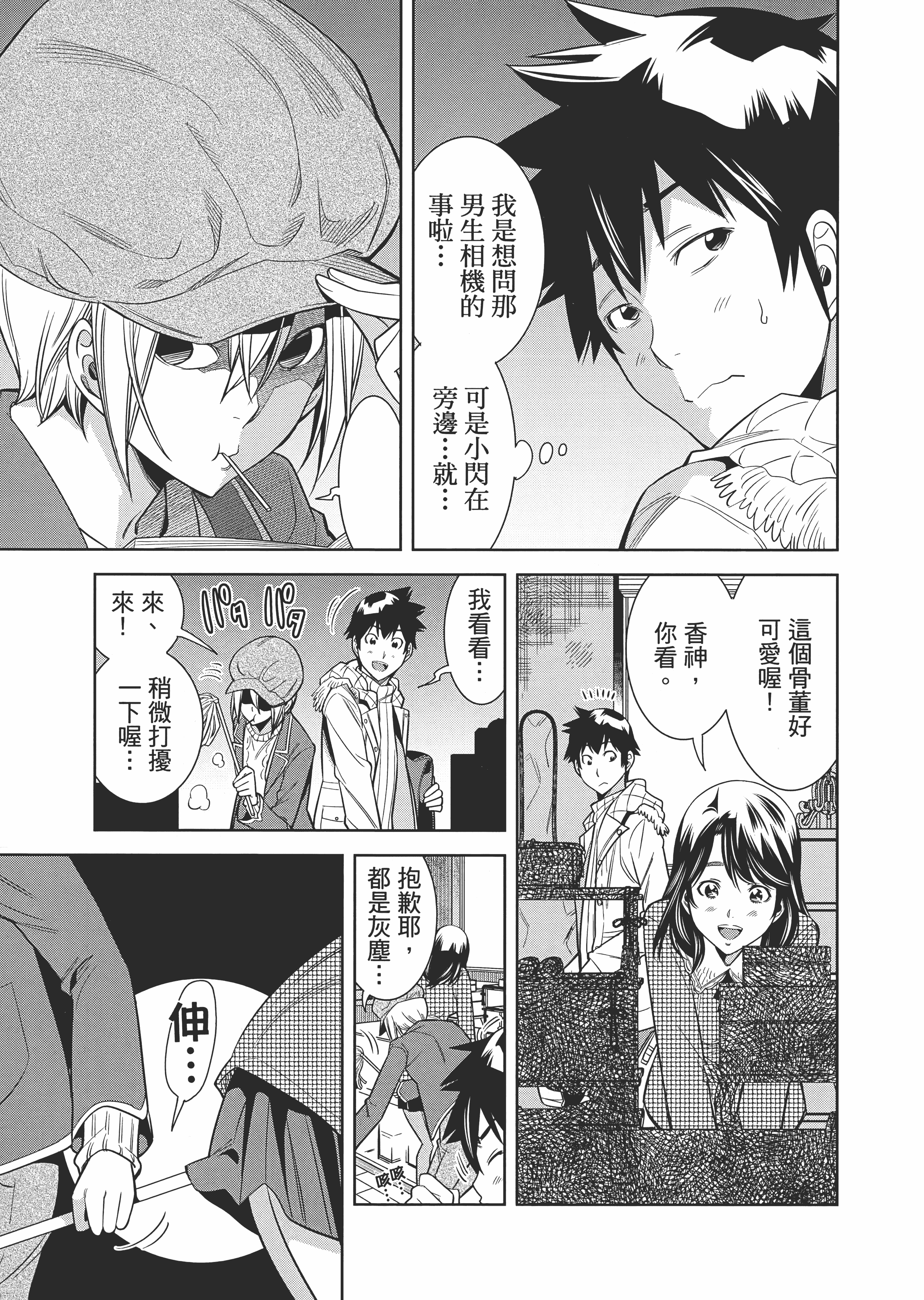 Page 110