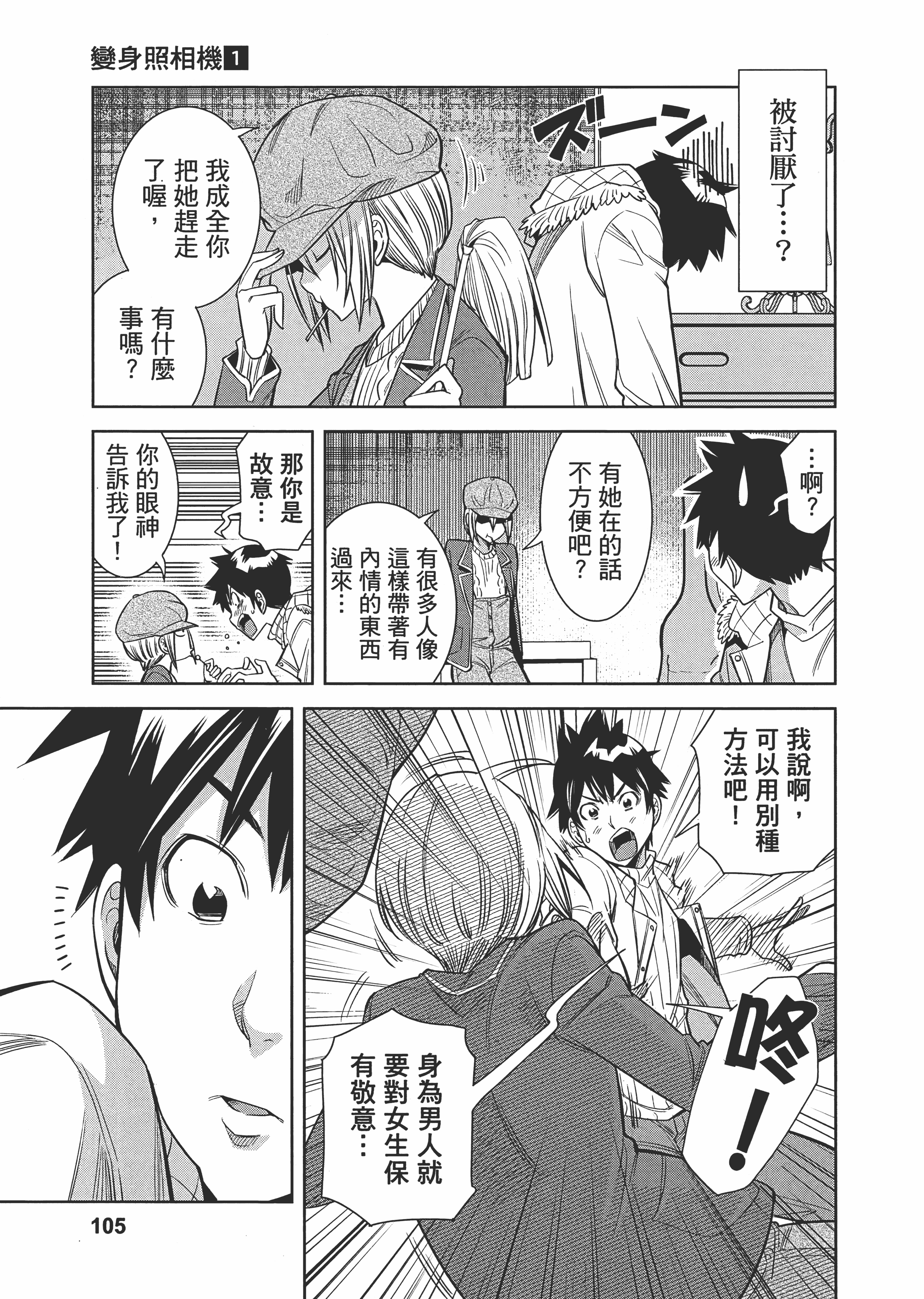 Page 112