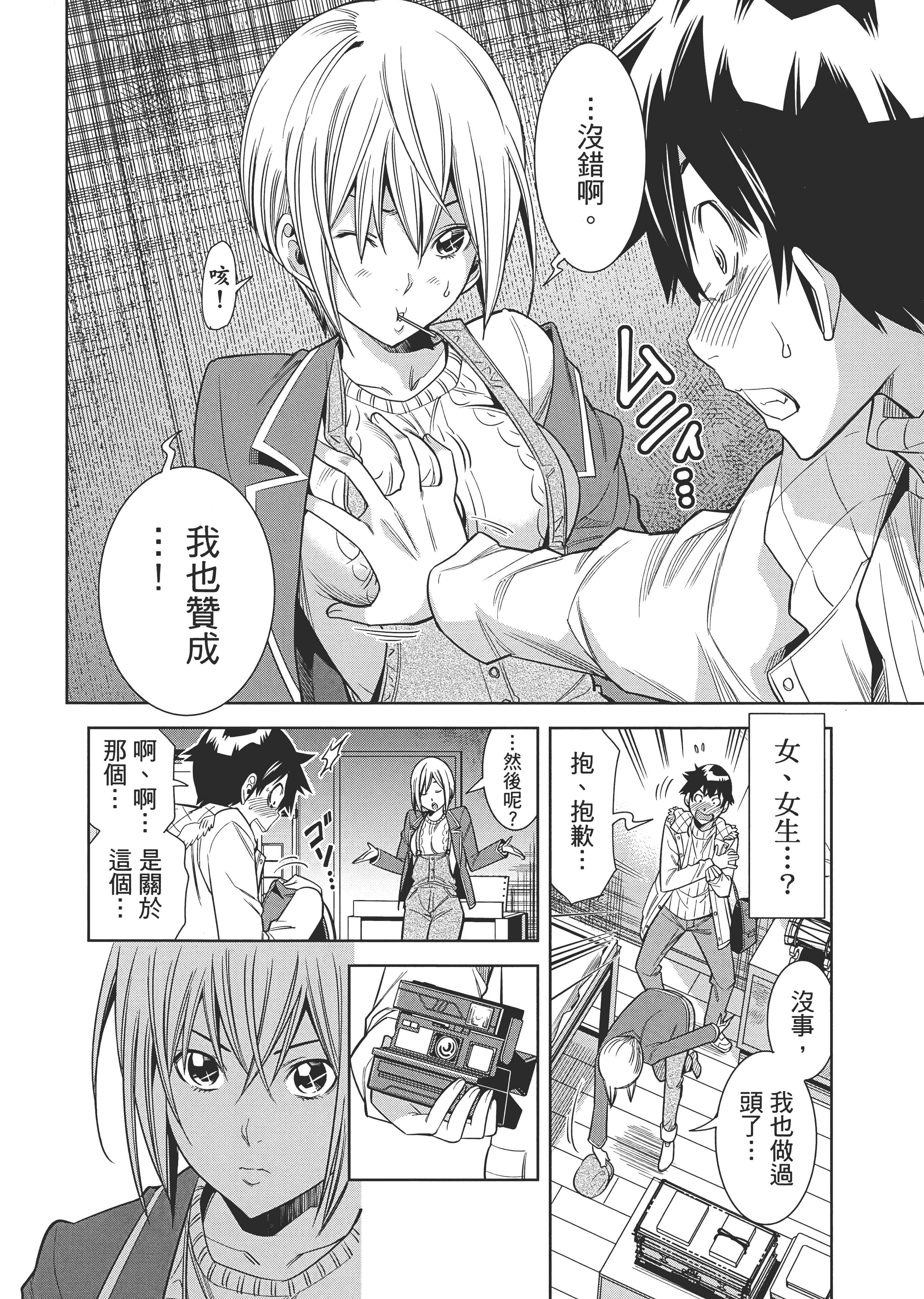 Page 113