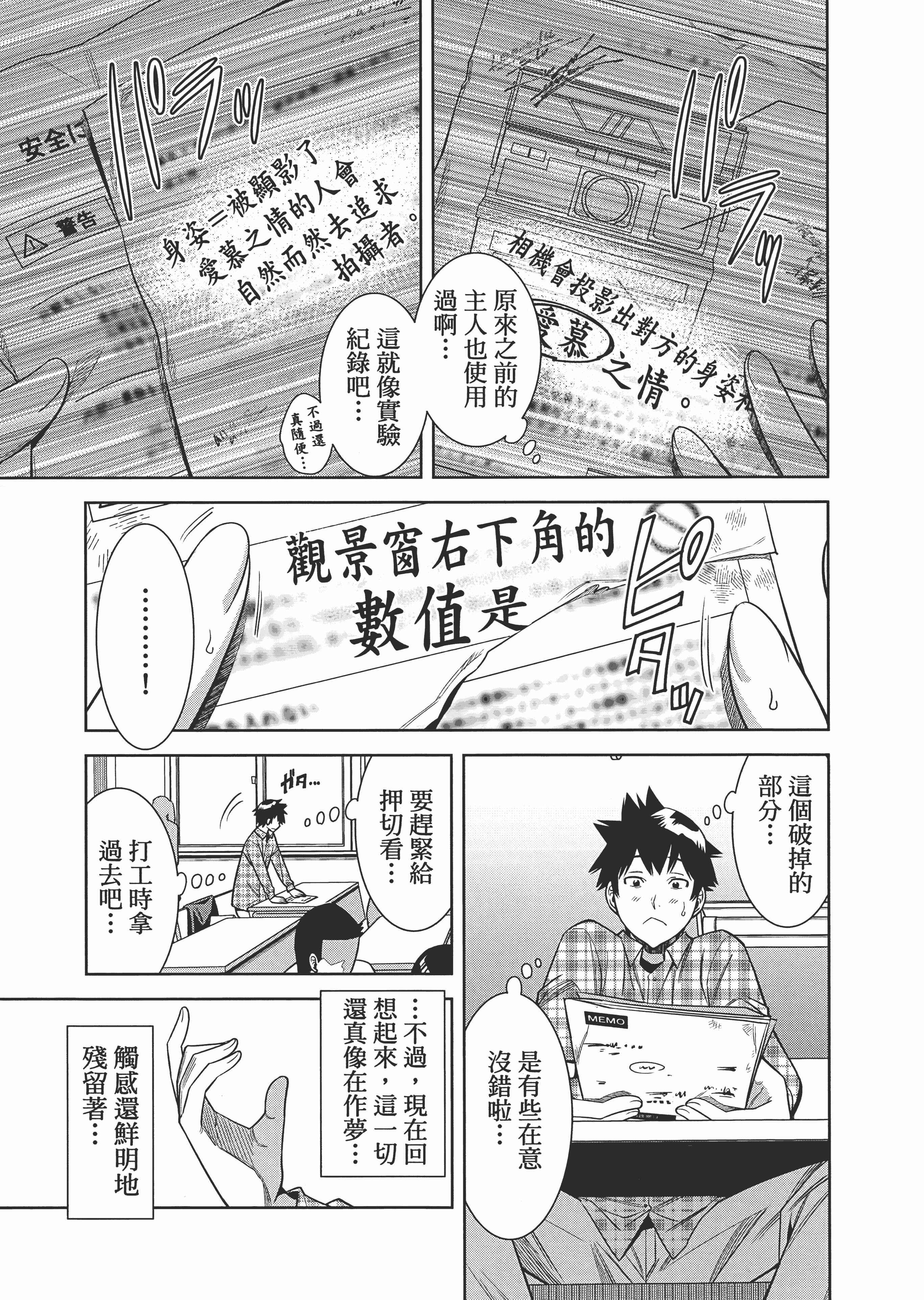 Page 120