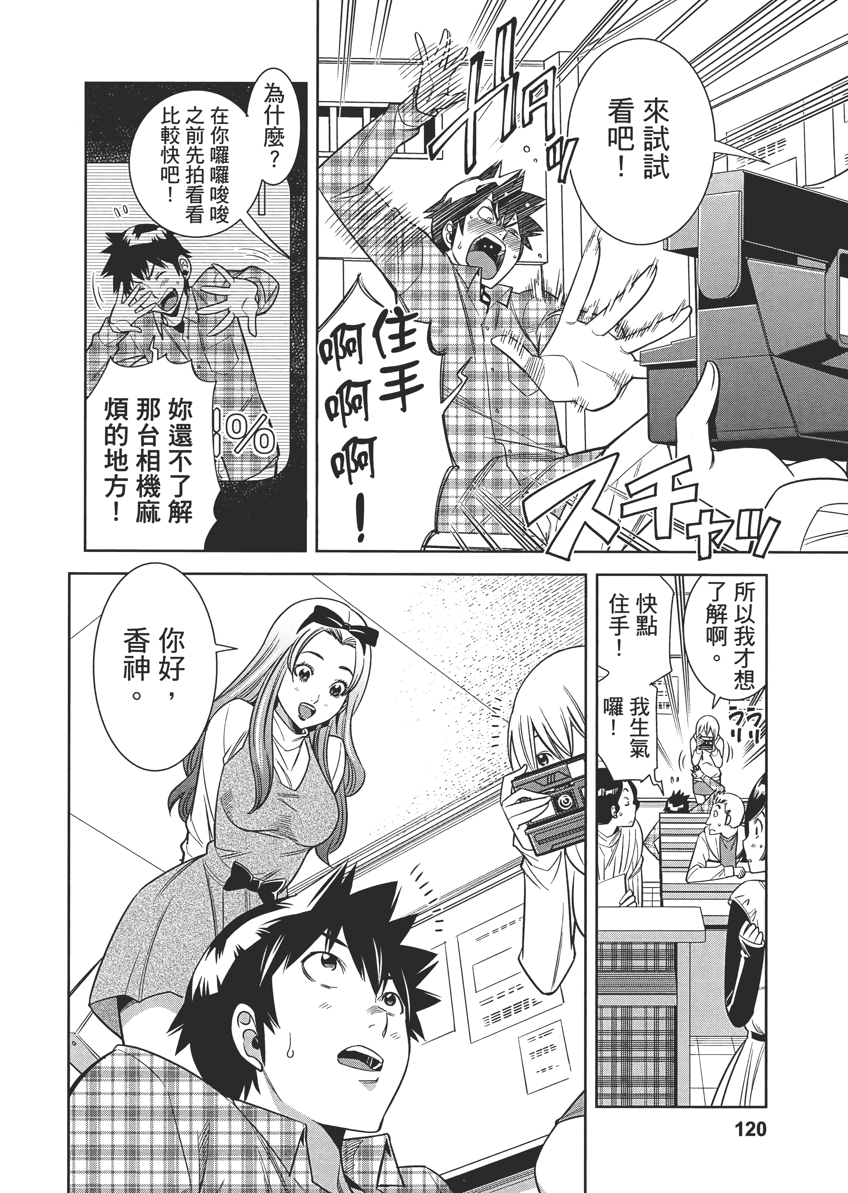 Page 127