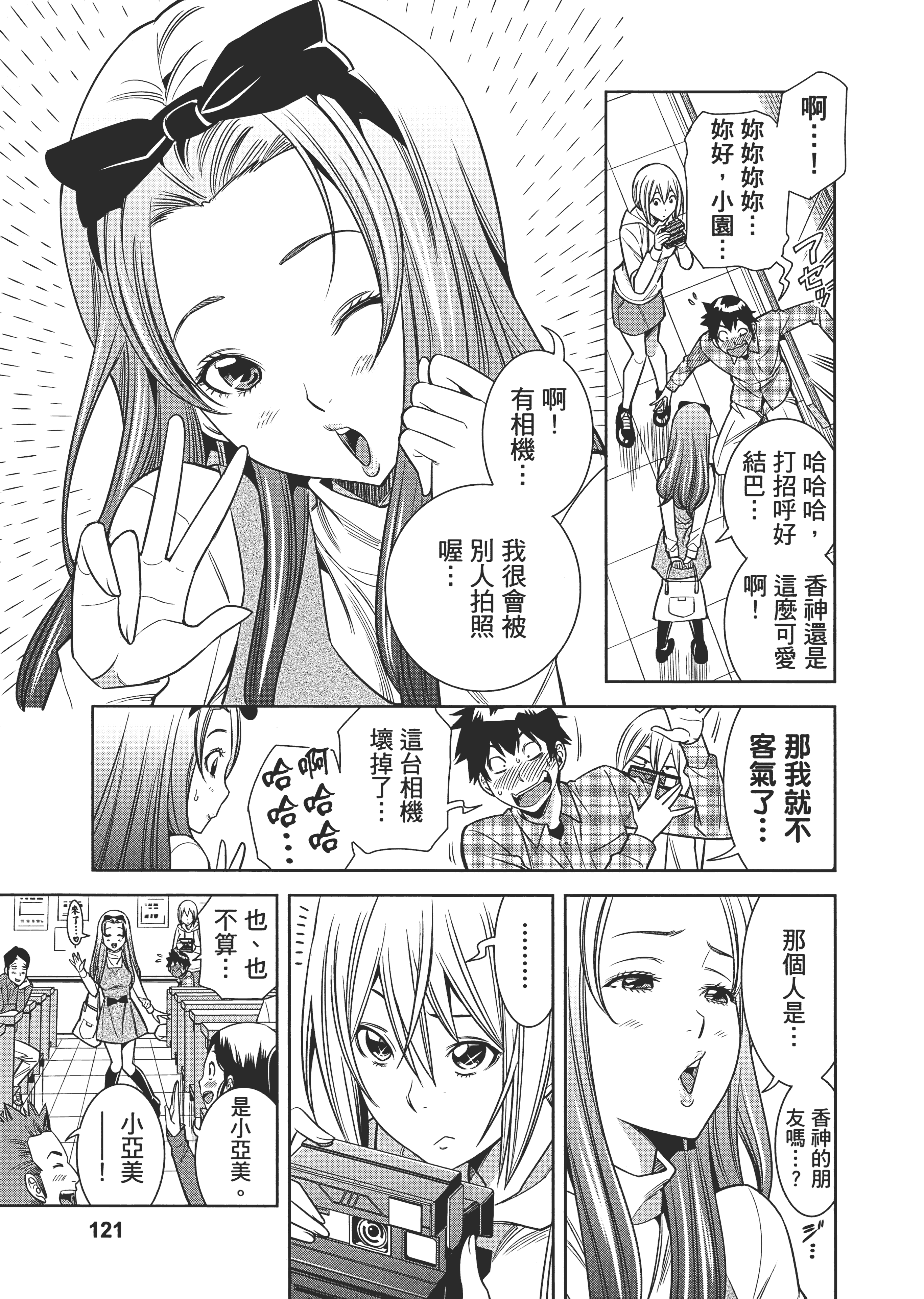 Page 128