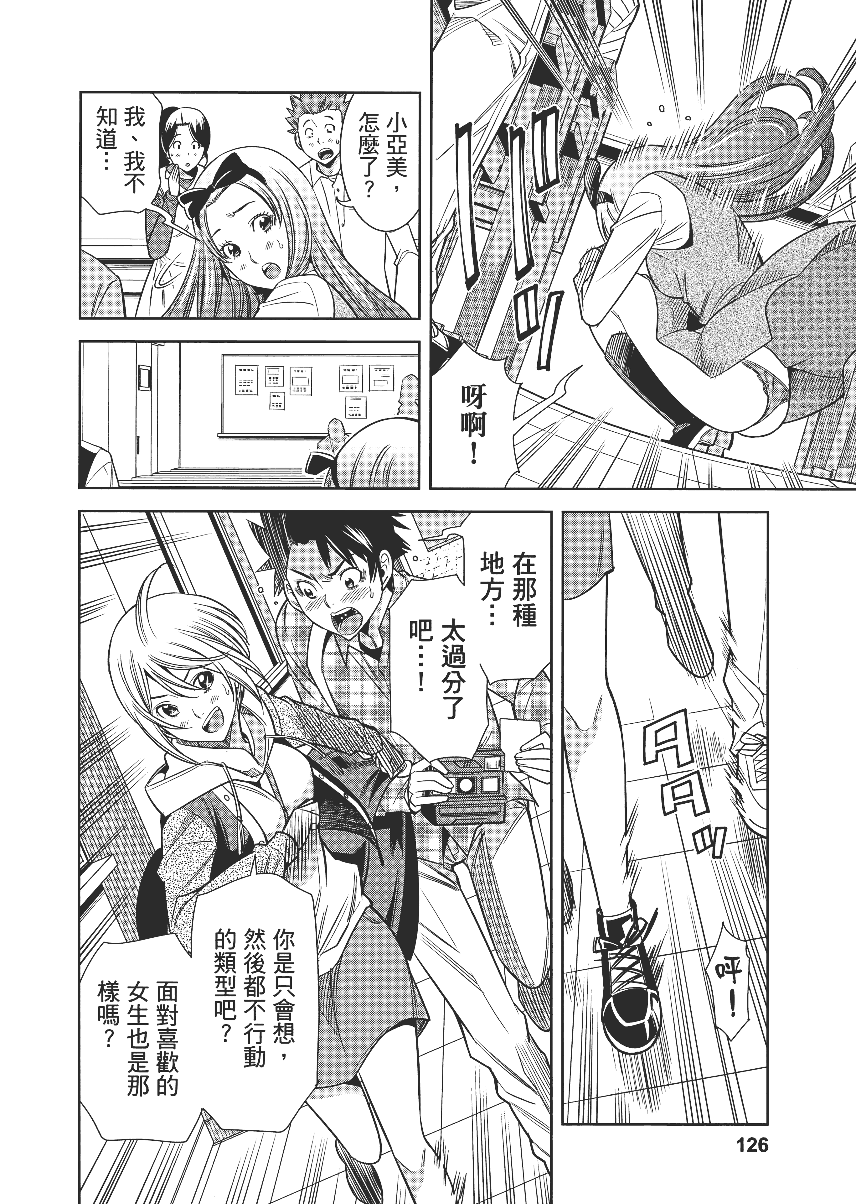 Page 133