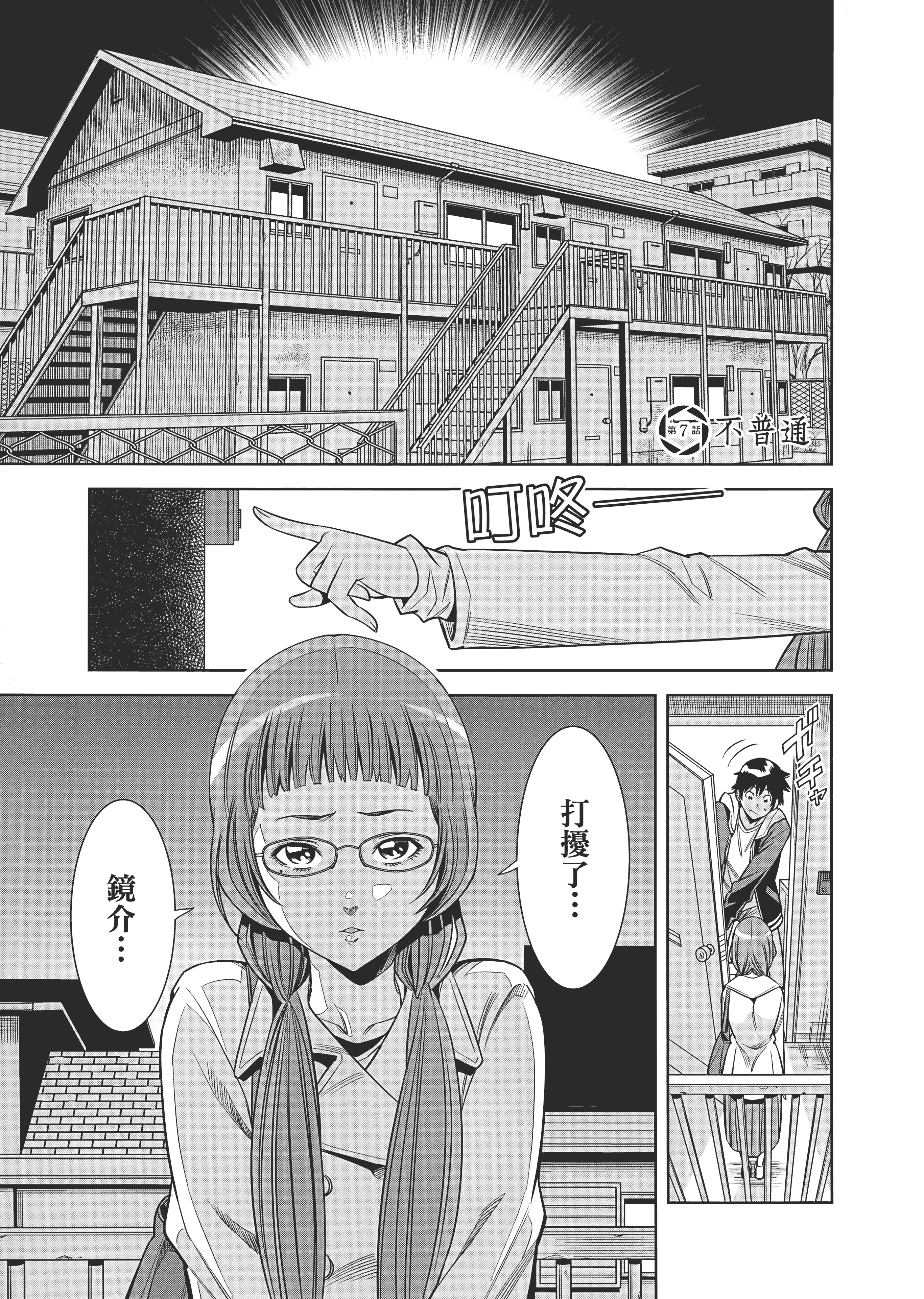 Page 138