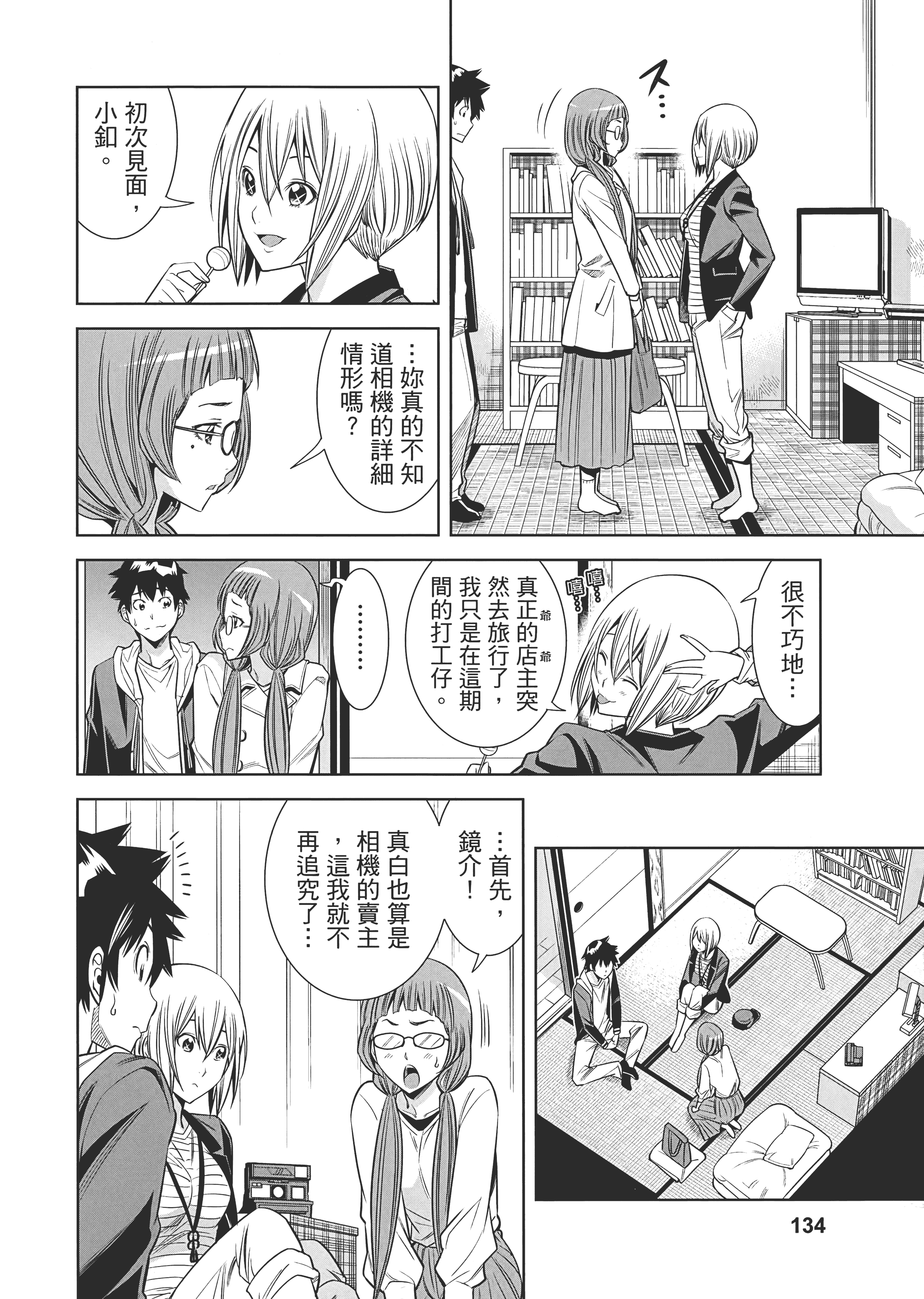 Page 141