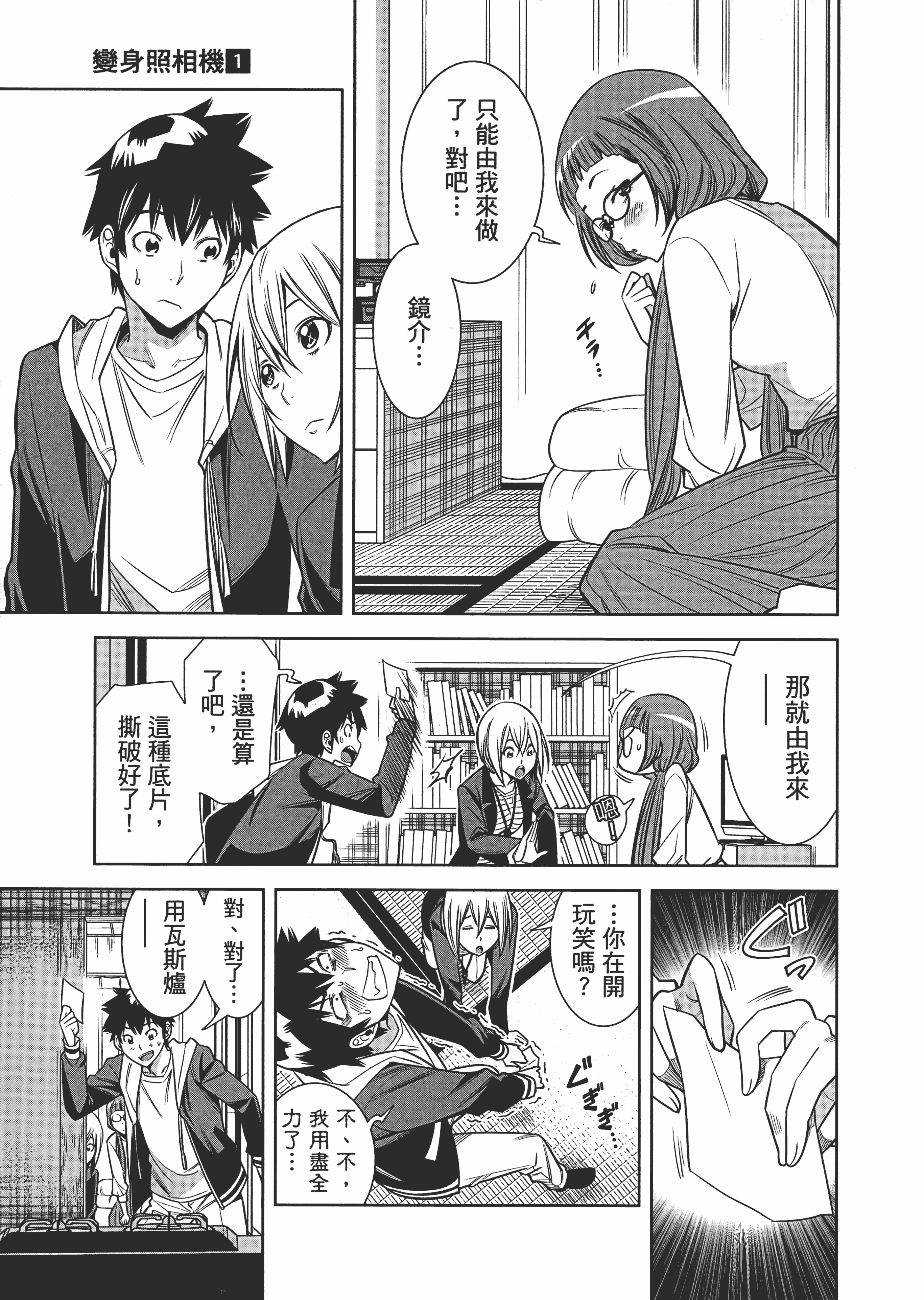 Page 144