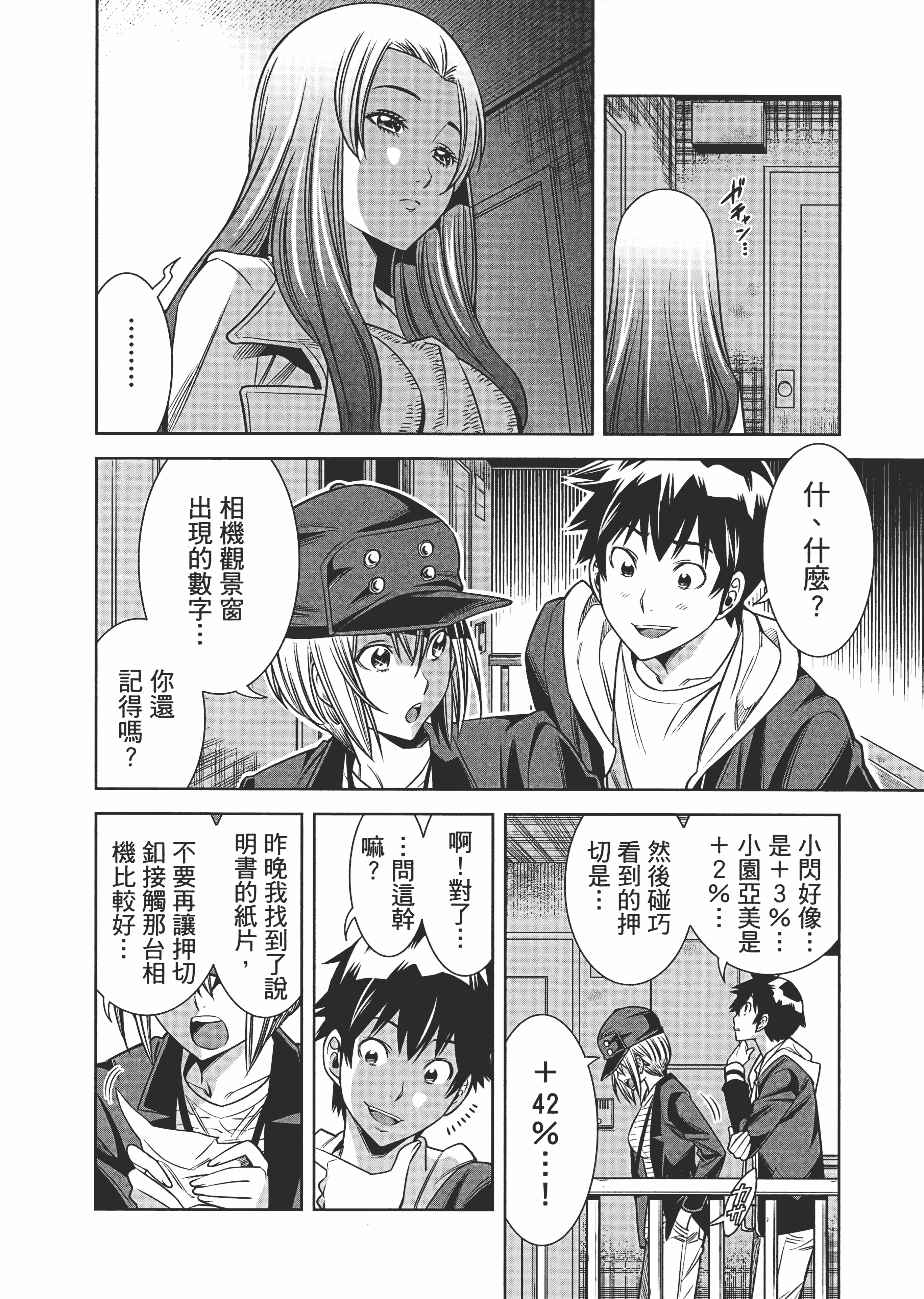 Page 151