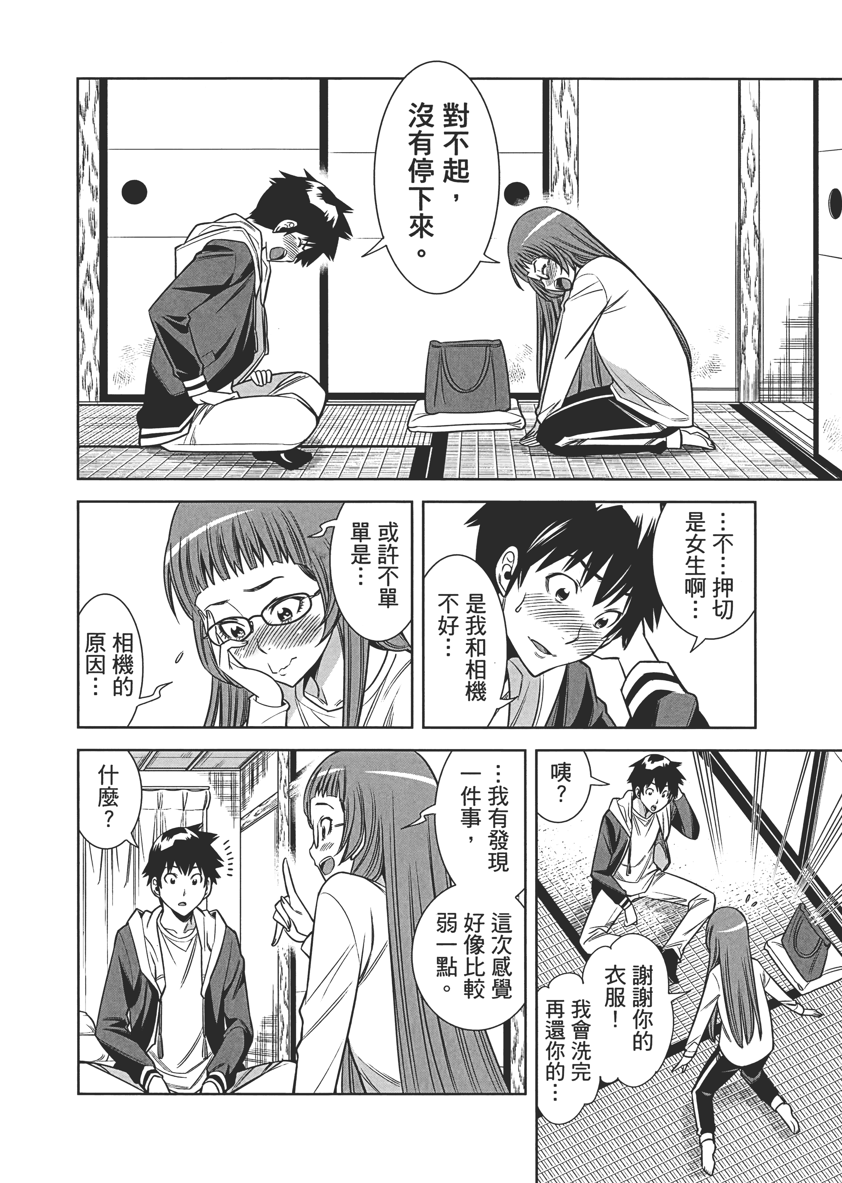 Page 171