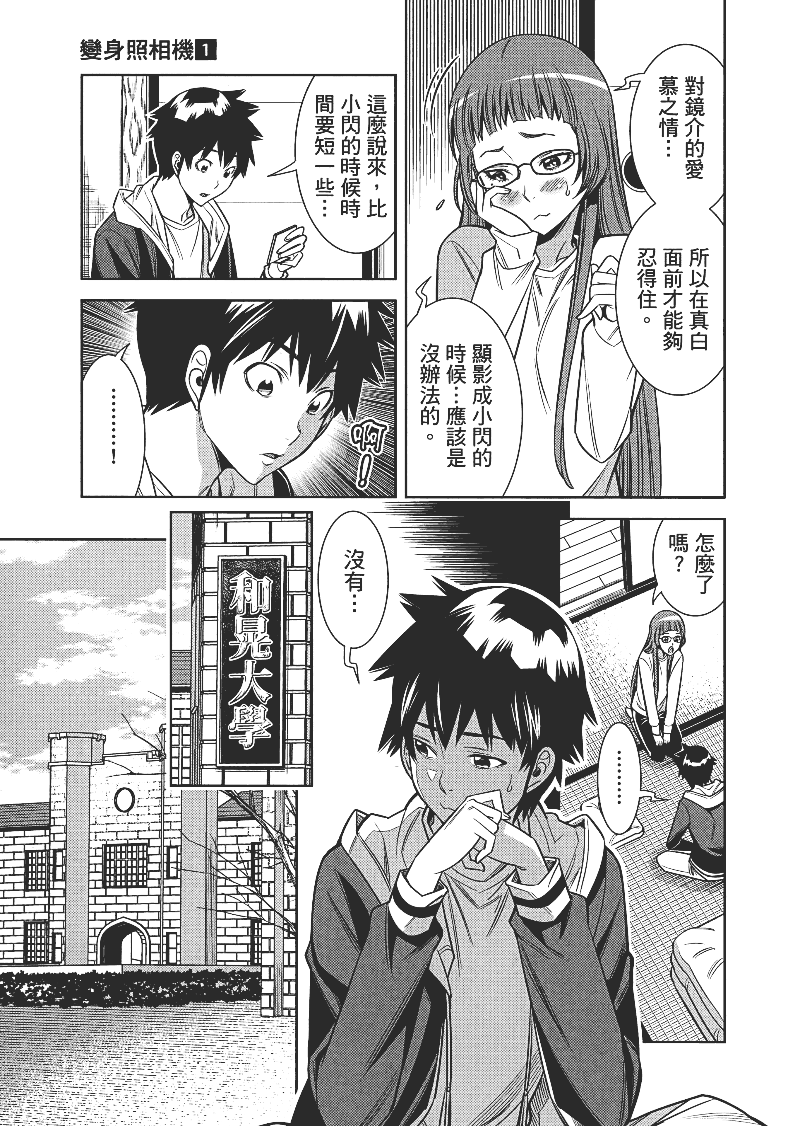 Page 172