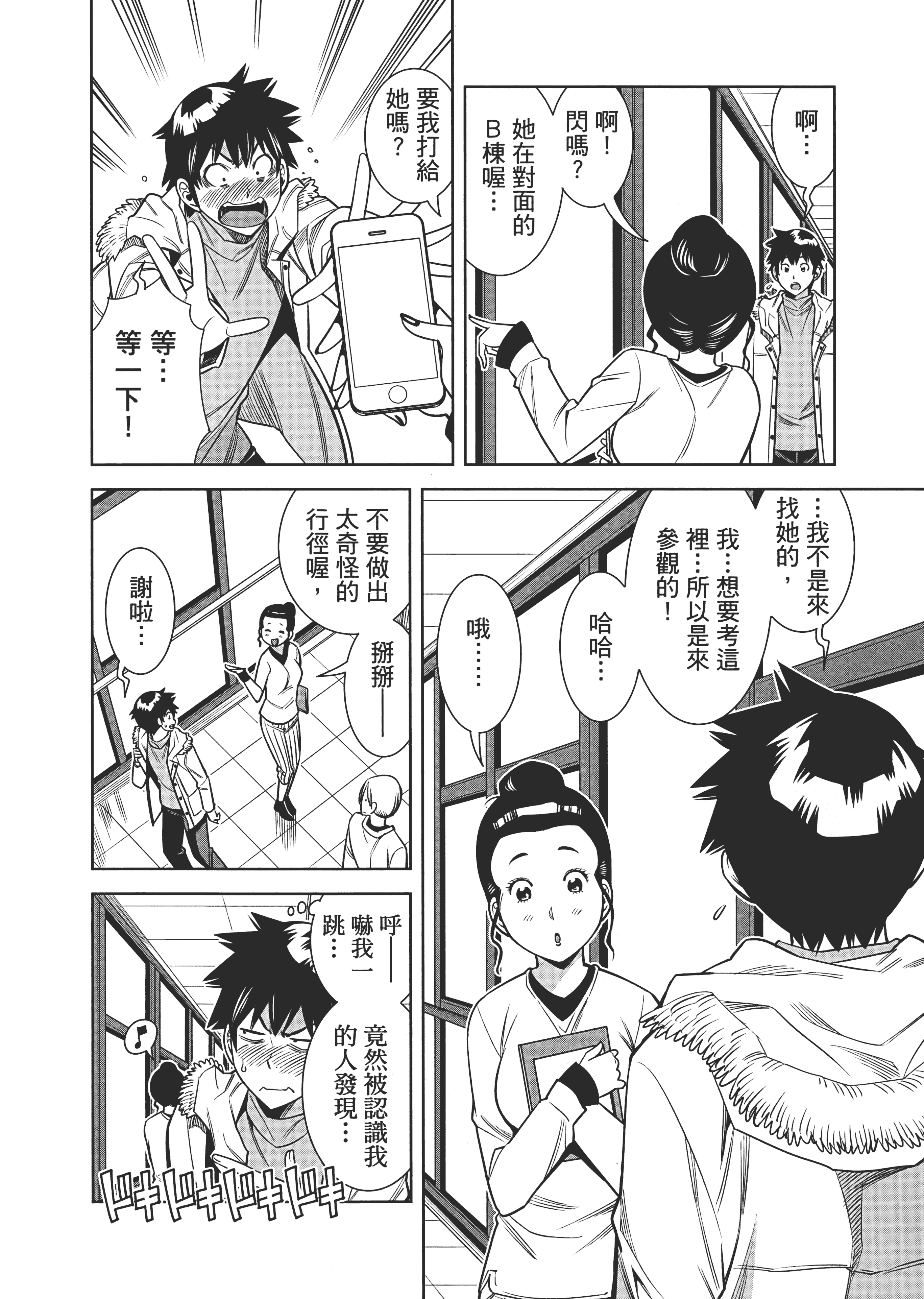 Page 179