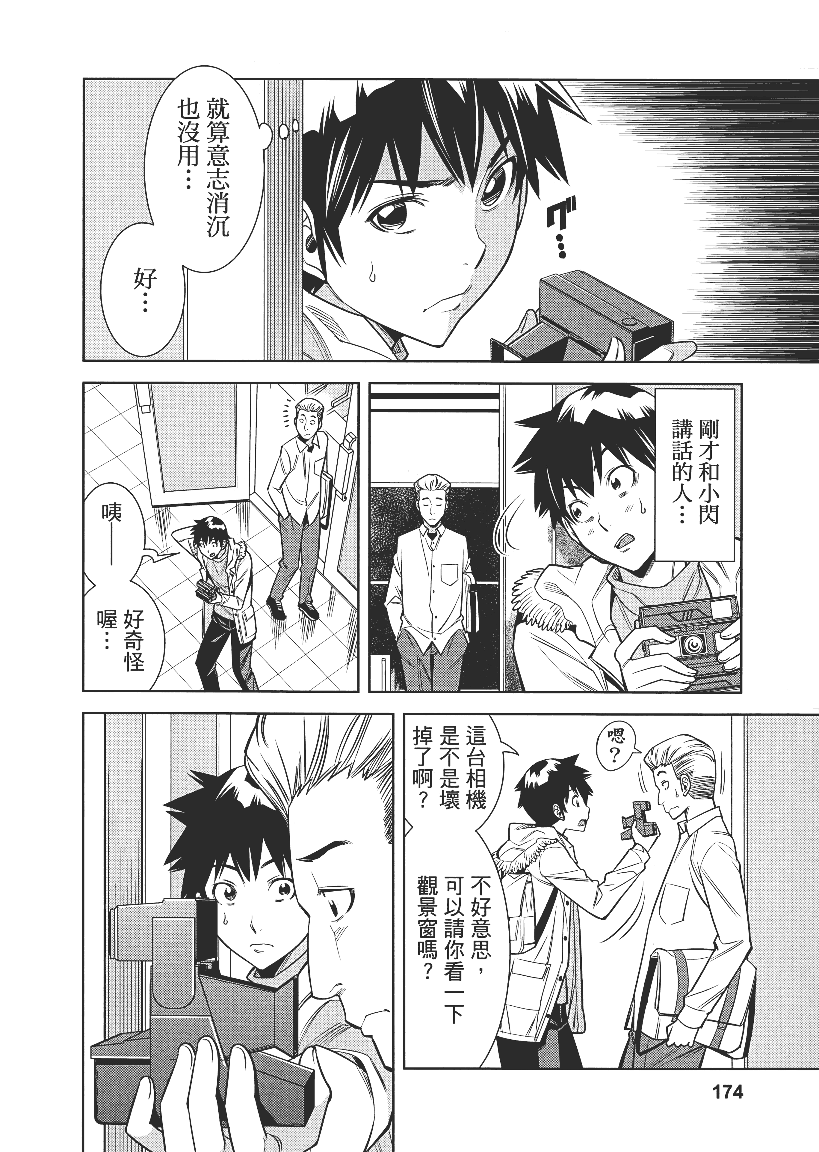 Page 181