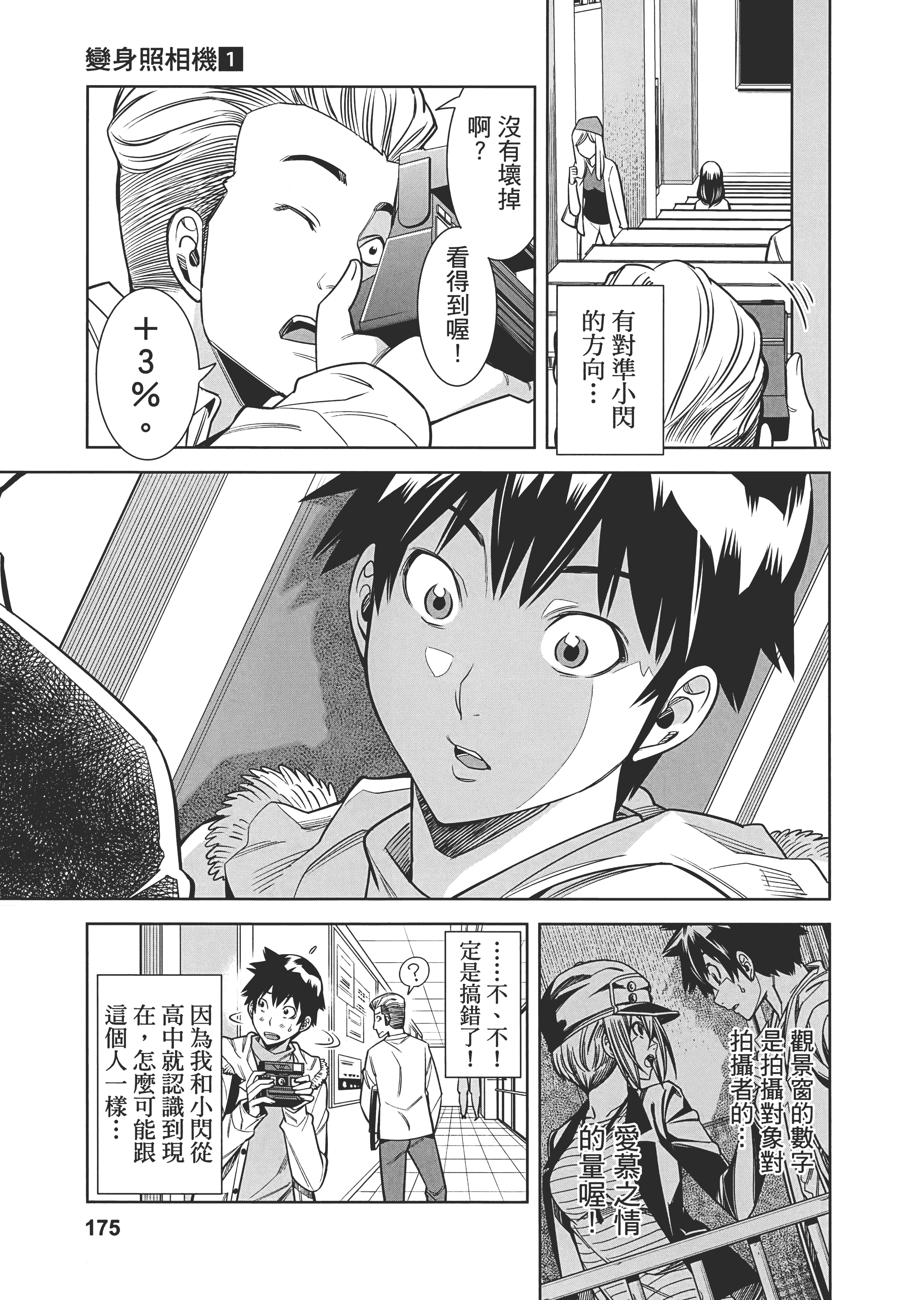 Page 182