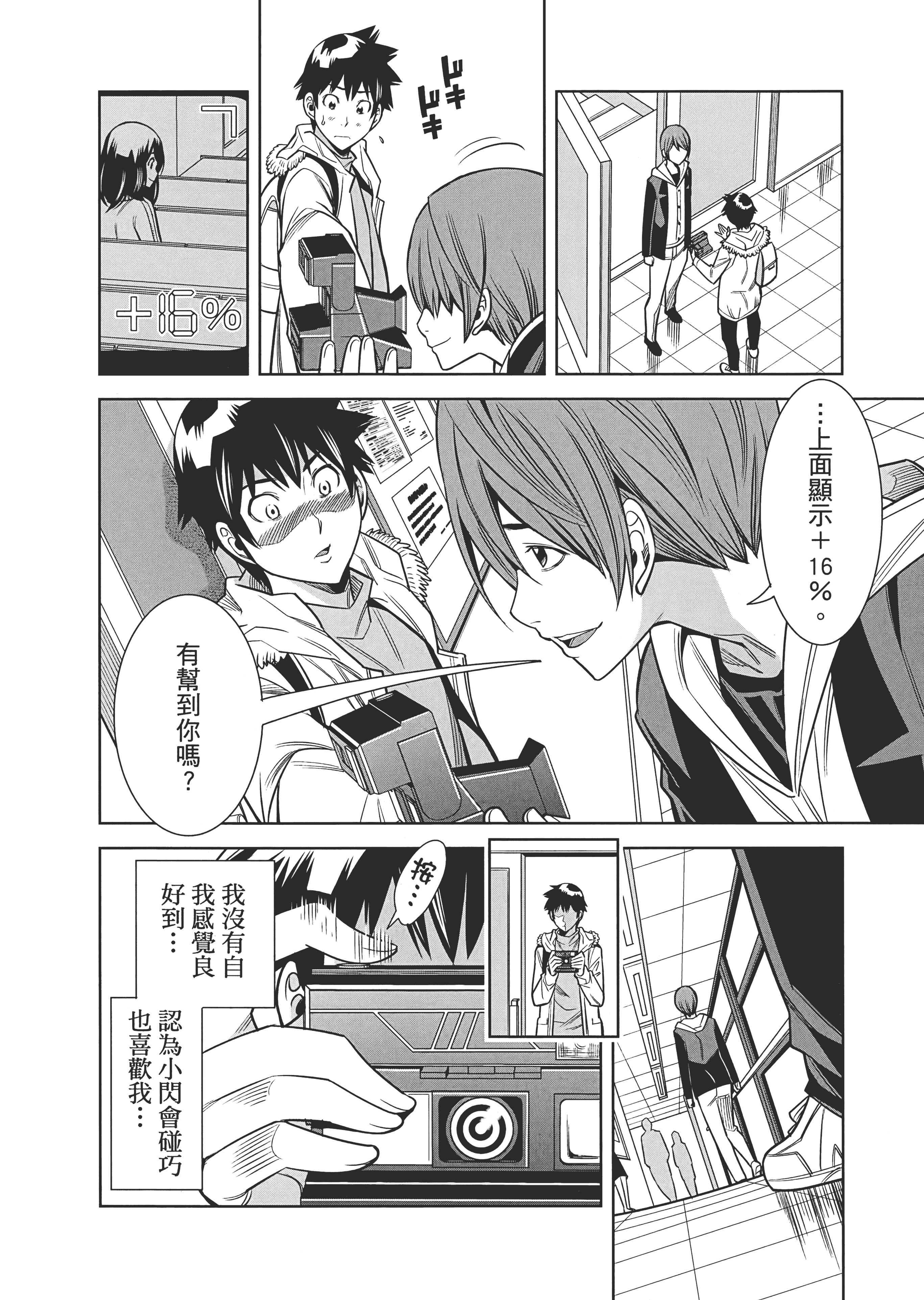 Page 185