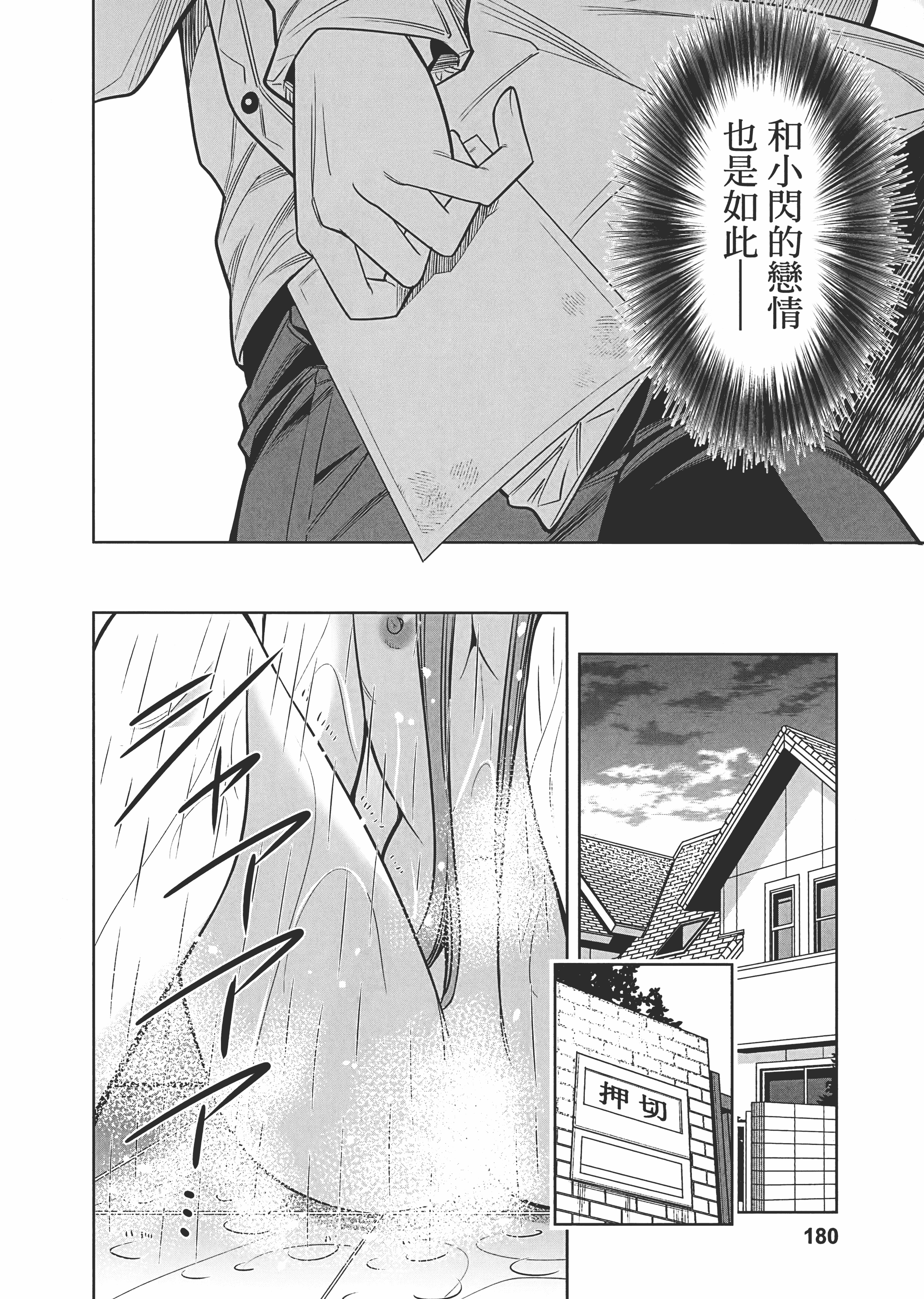 Page 187