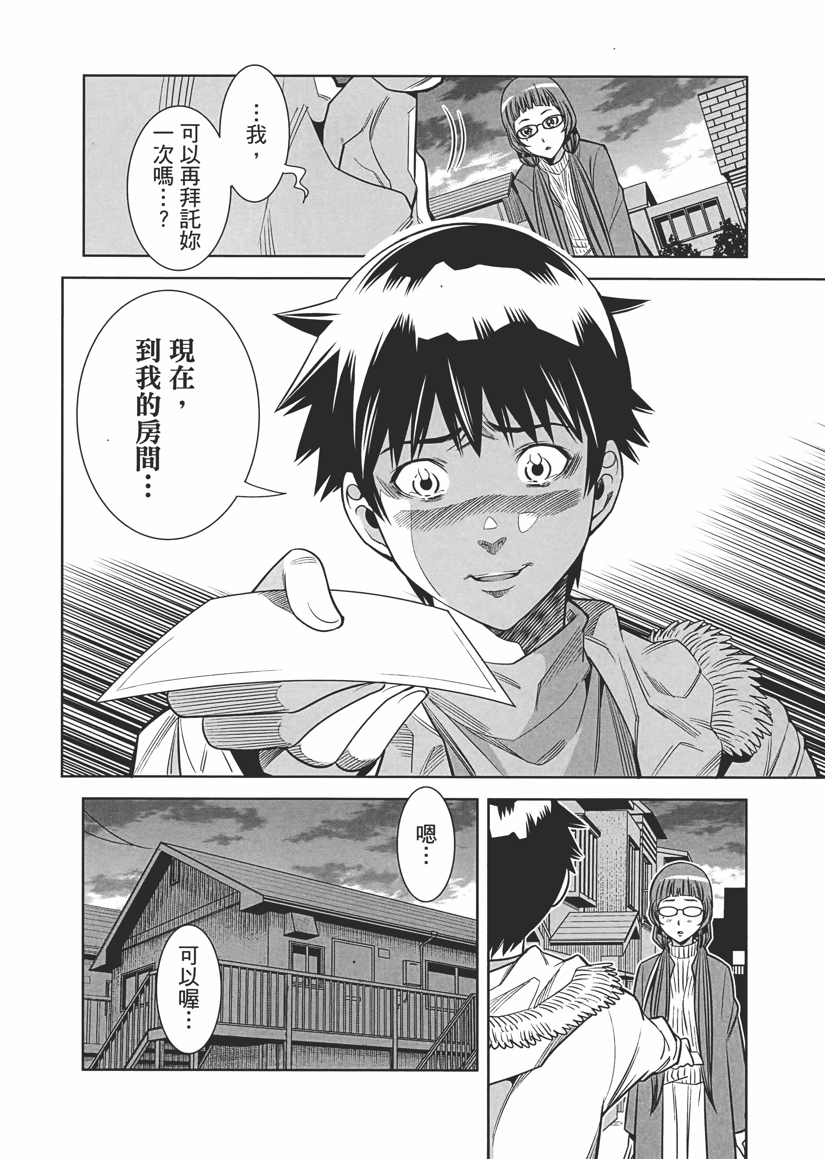 Page 191