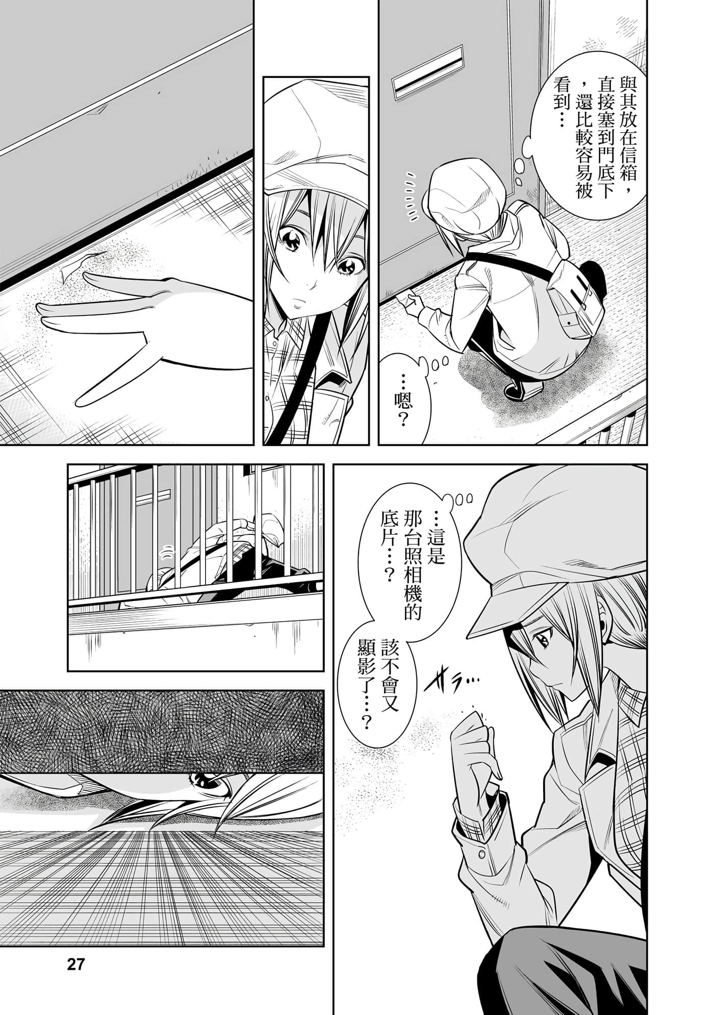 Page 27