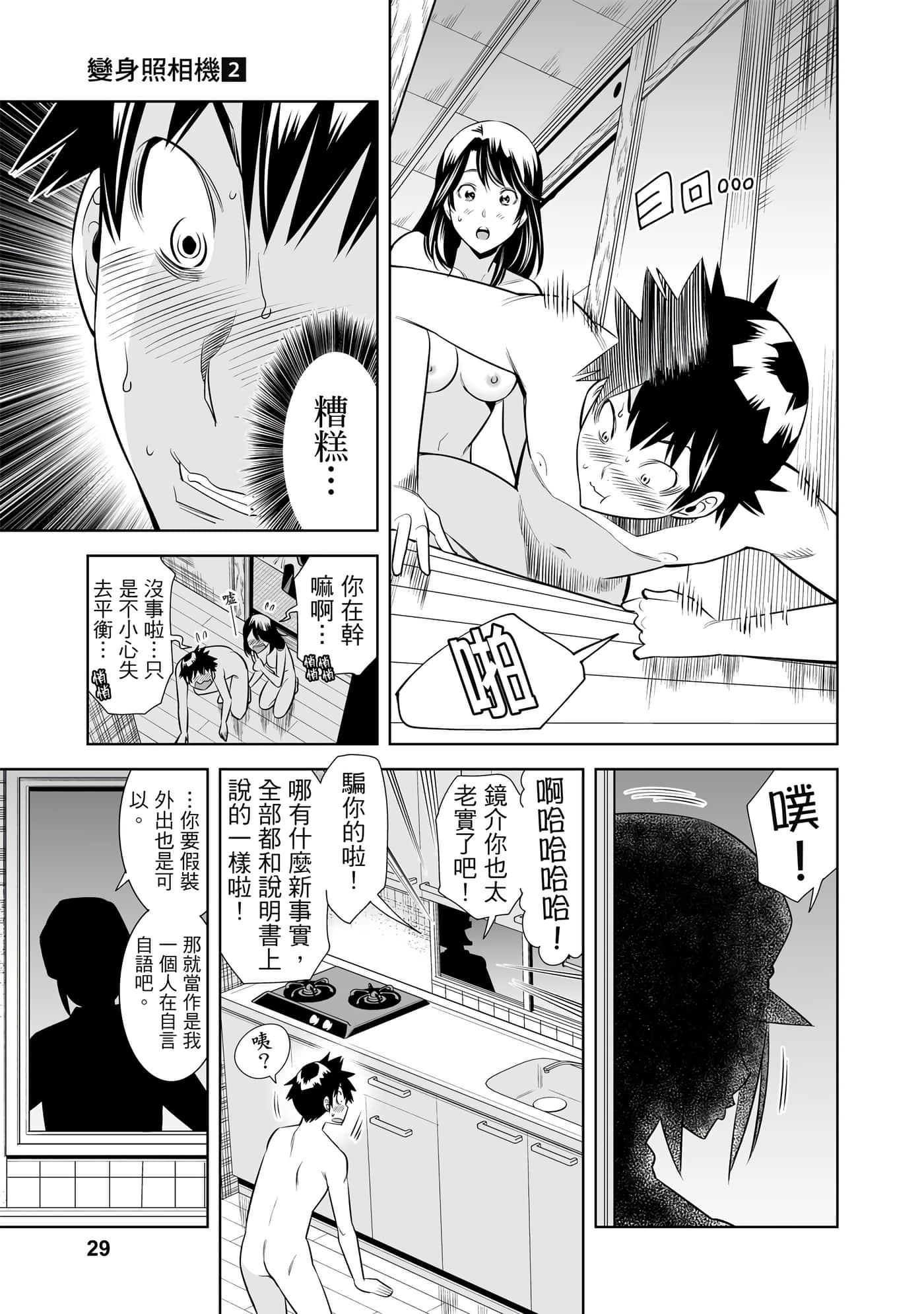 Page 29