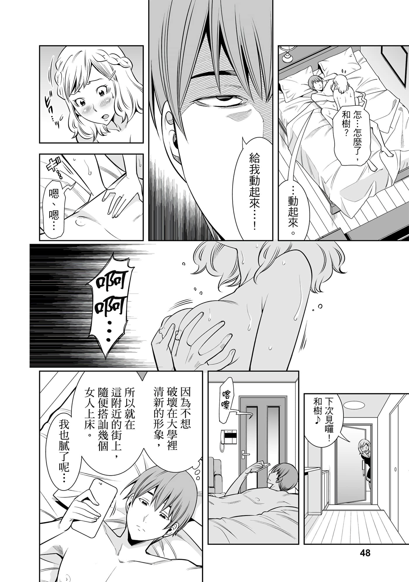 Page 47