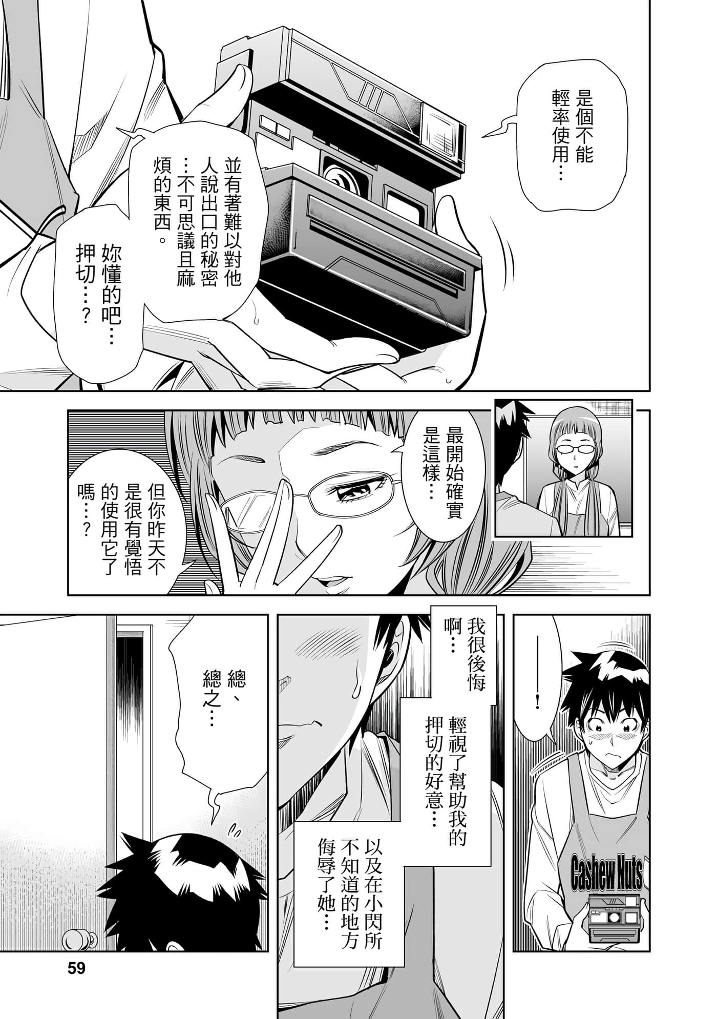 Page 58