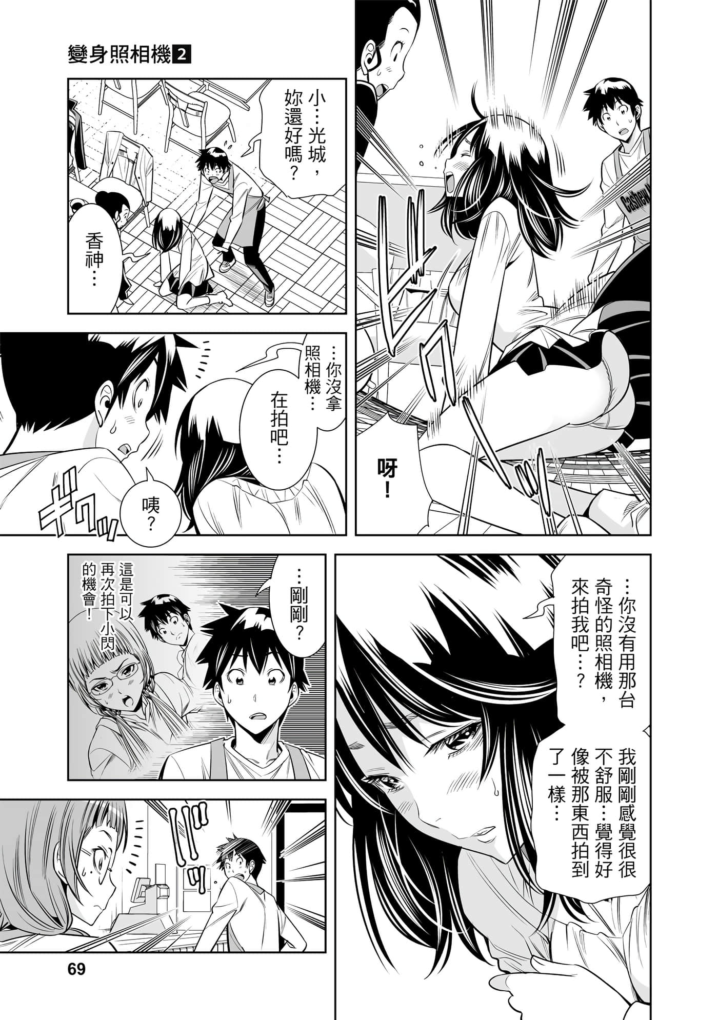 Page 68