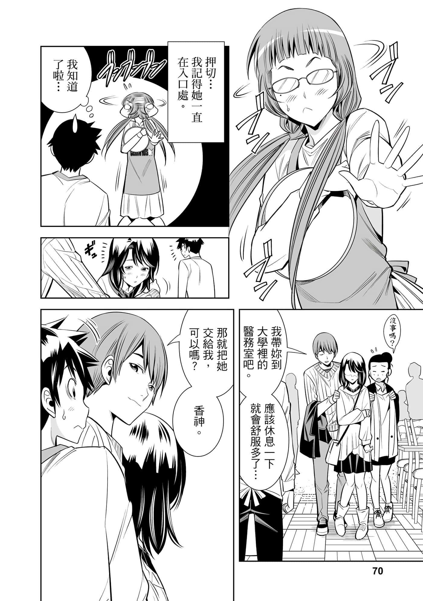 Page 69