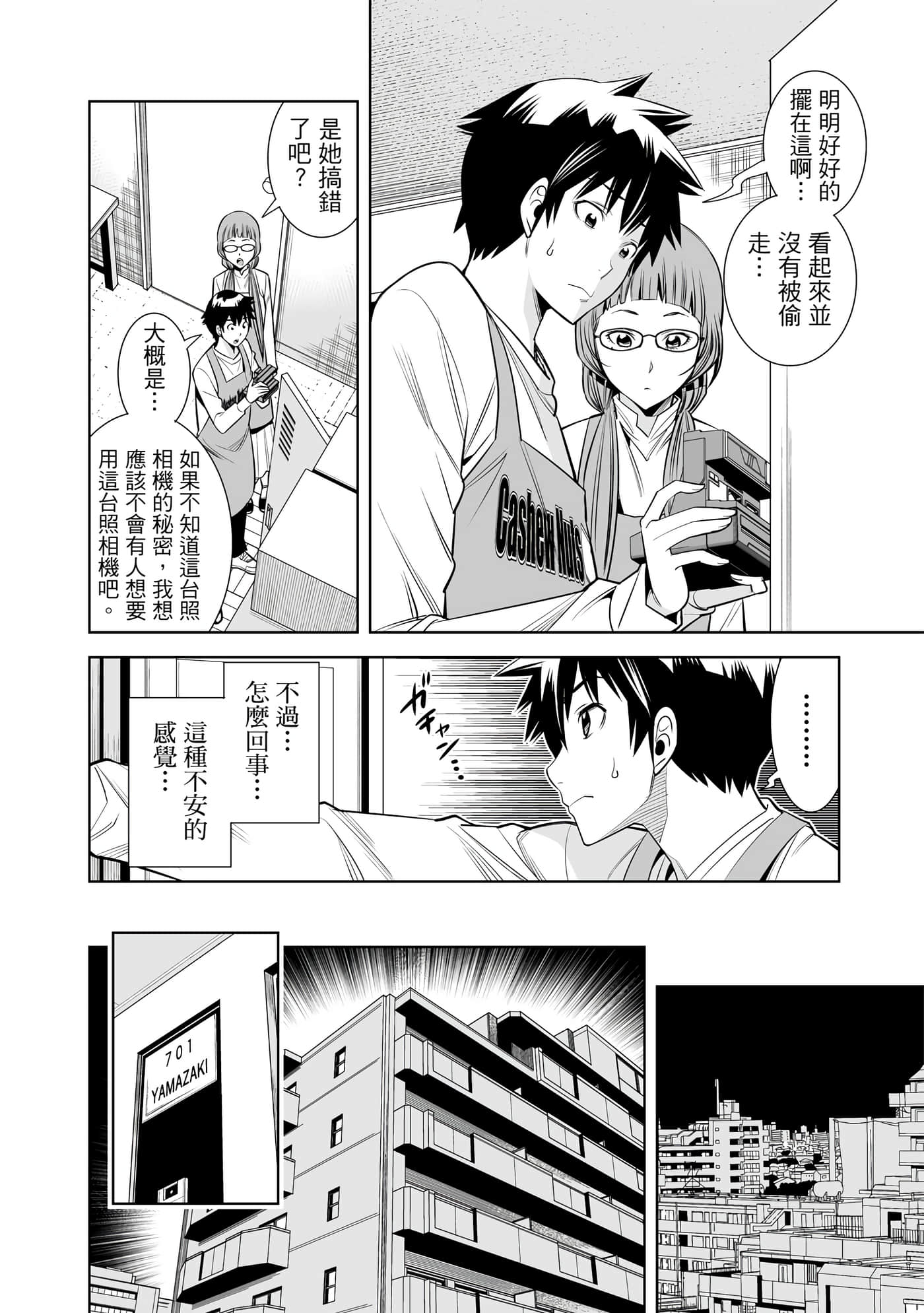 Page 71